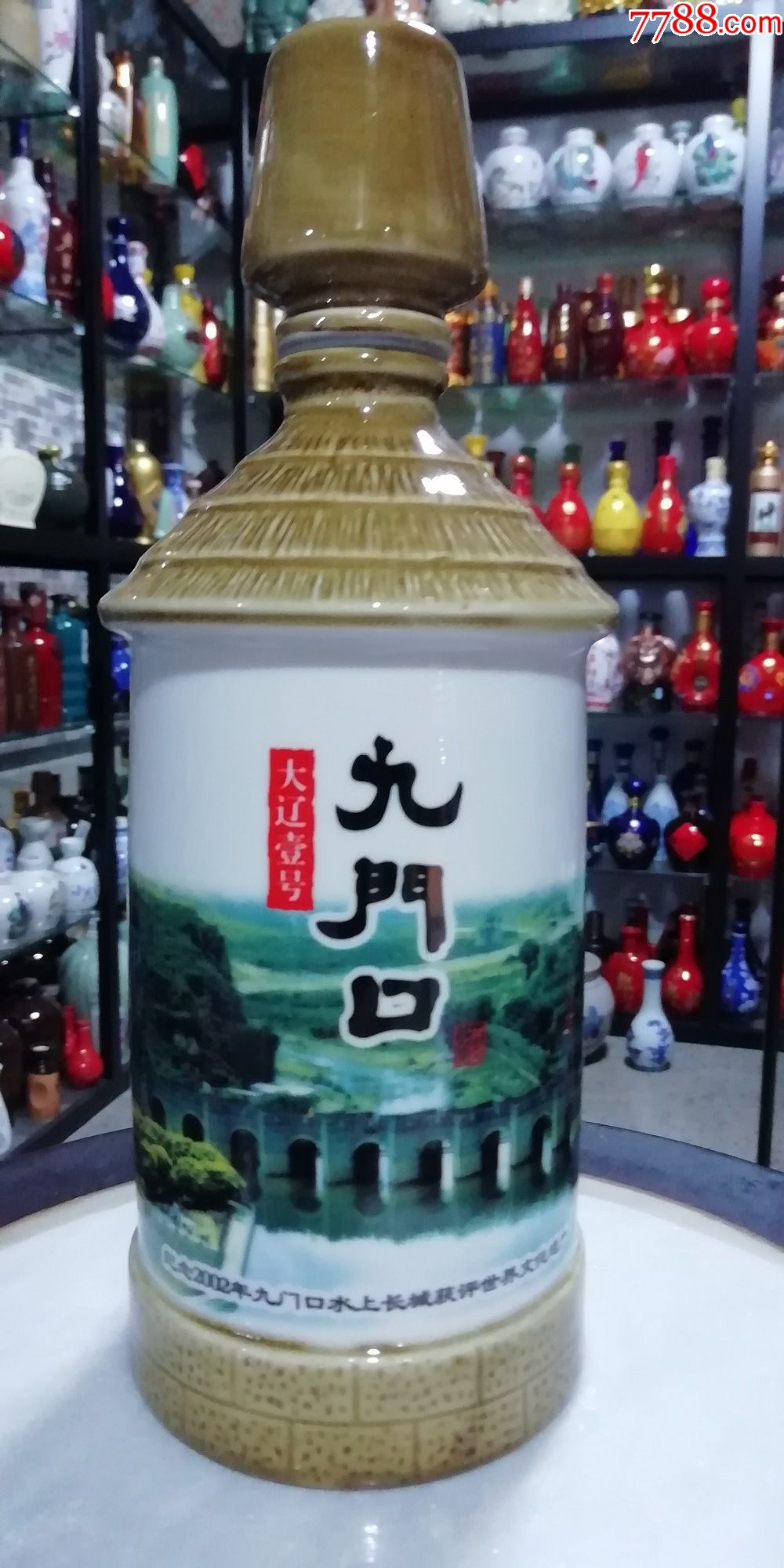 辽宁九门口酒粮仓造型酒瓶1个