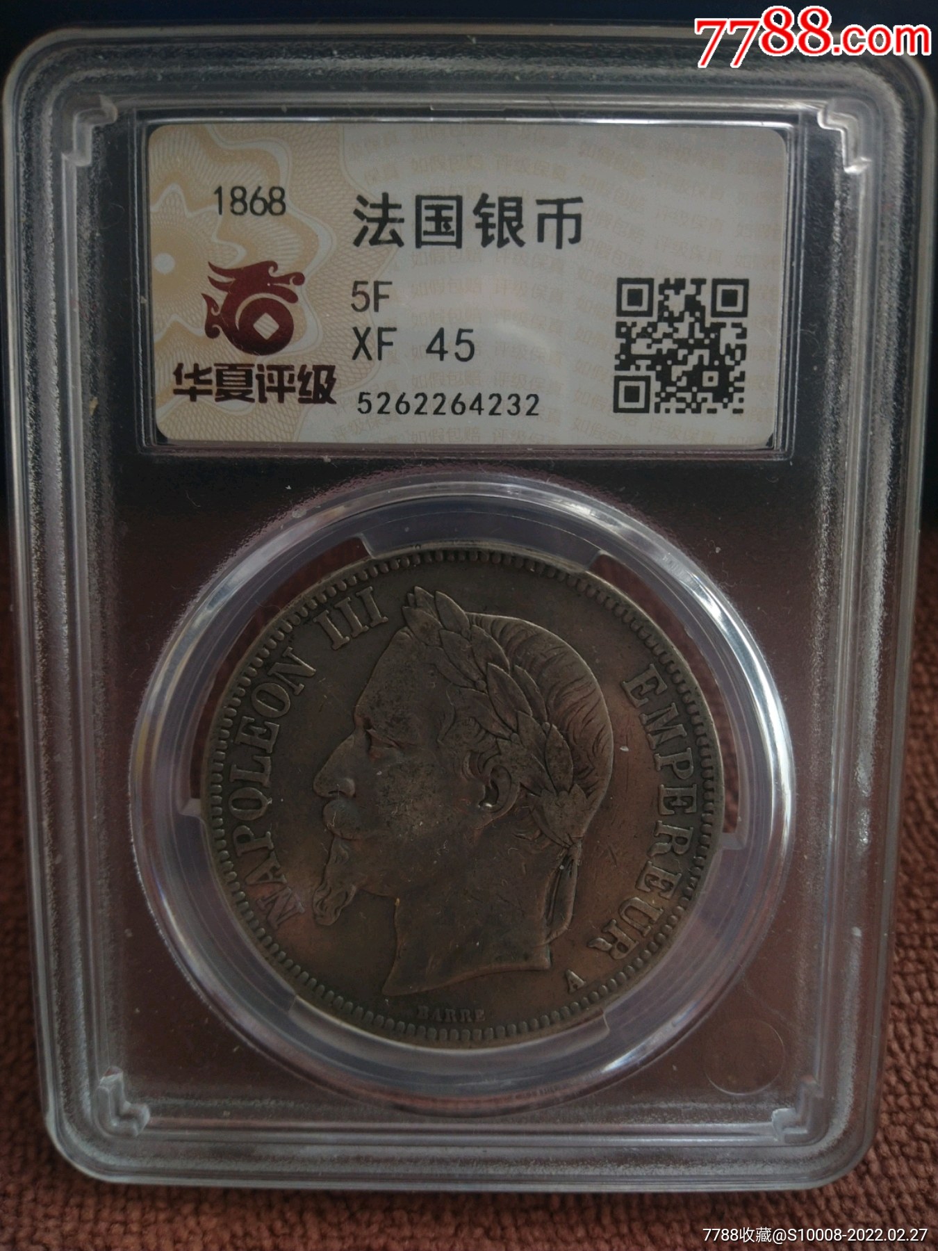 法国银币1868年5法郎