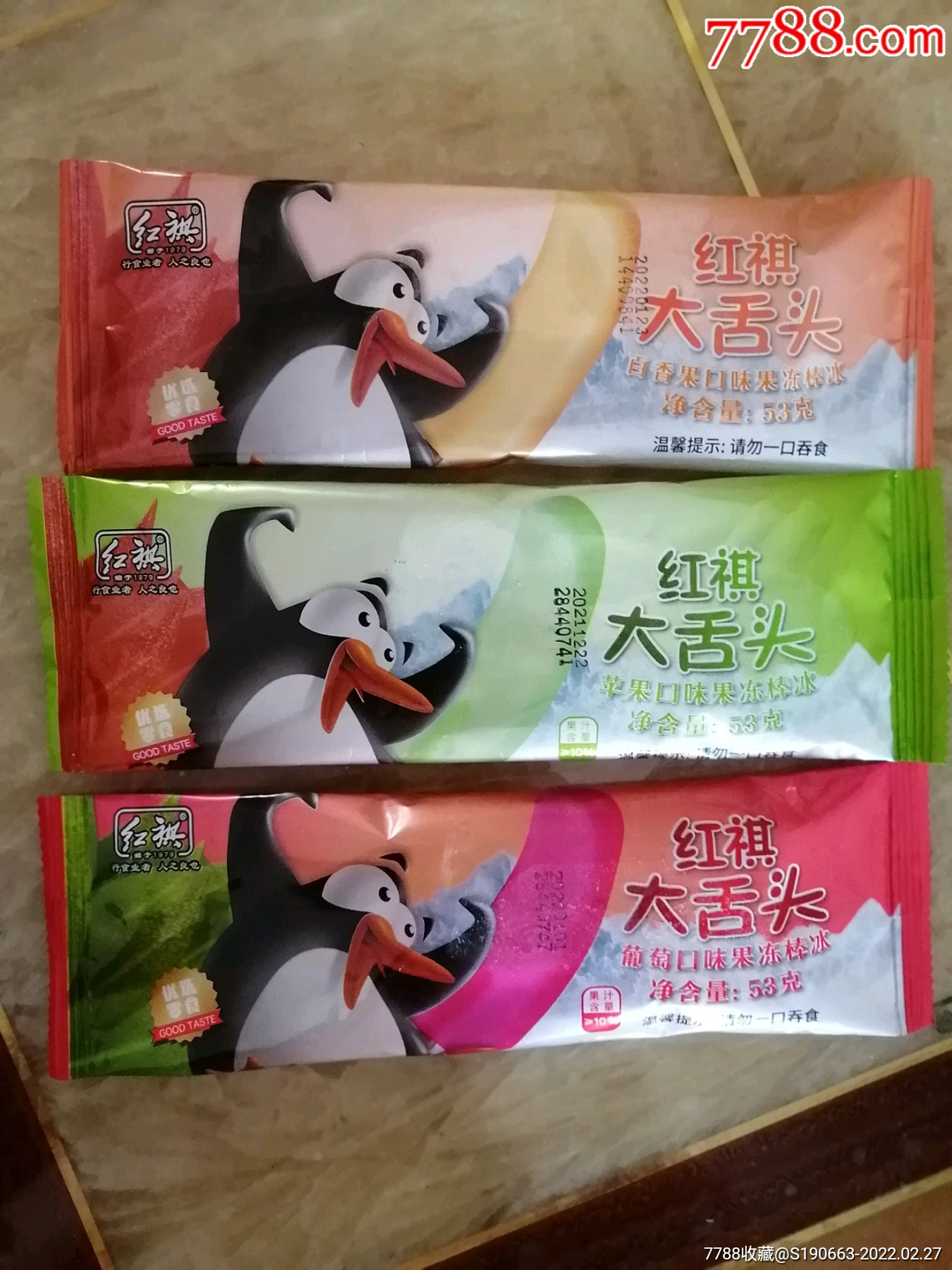雪糕袋红祺大舌头3种口味