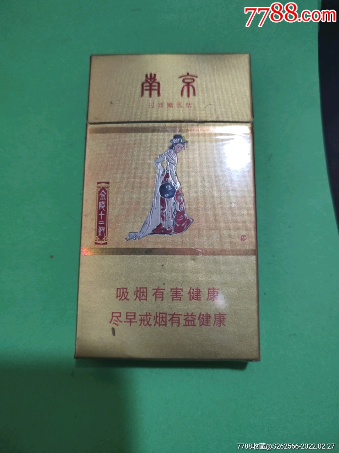 南京金陵十二钗3d标烟盒烟标