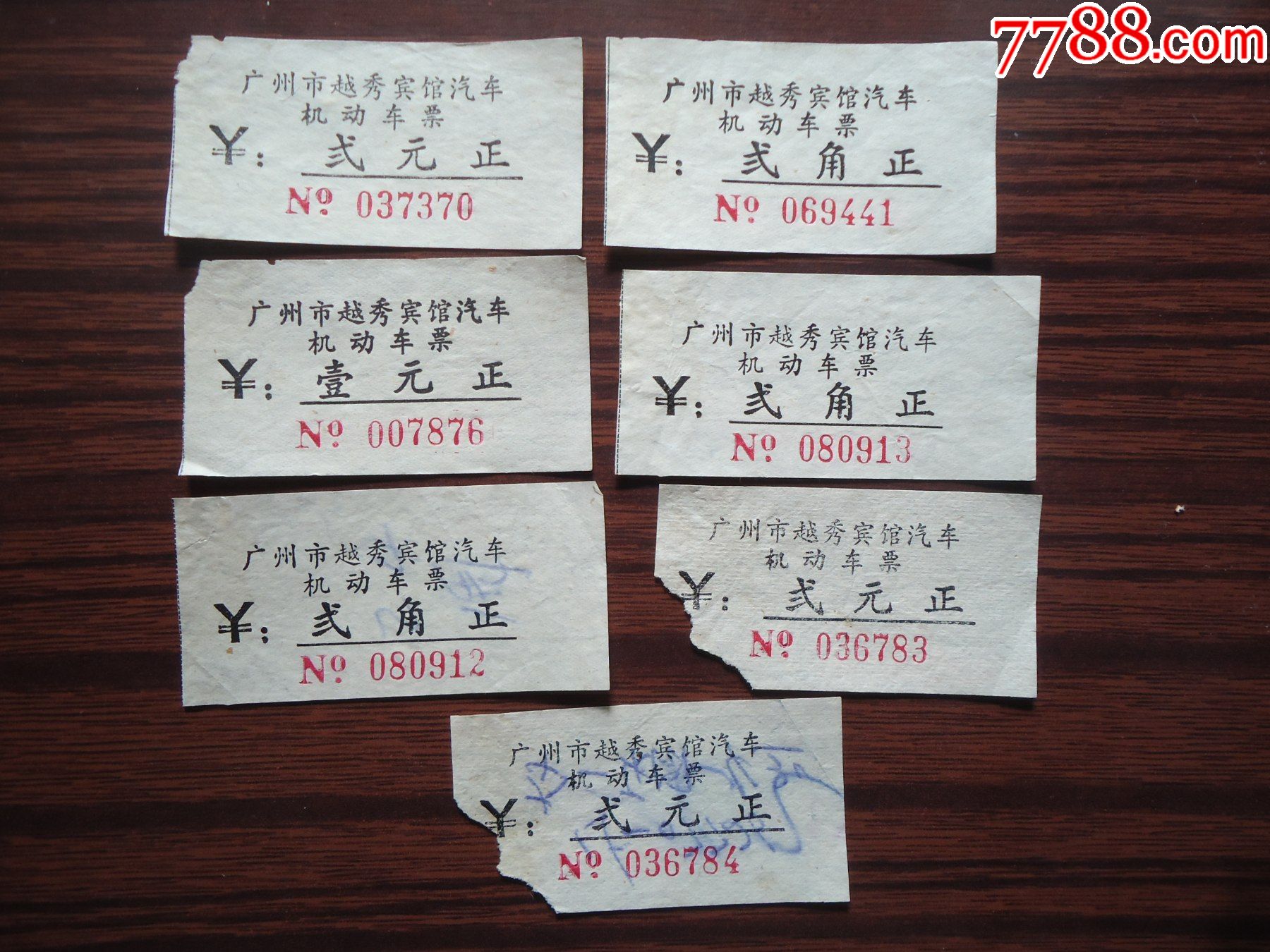 广州南汽车站推出扫码支付购票新模式__财经头条