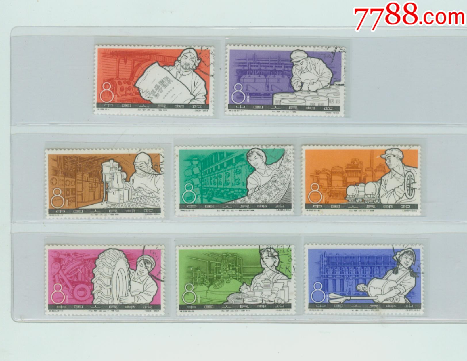 特69,化学工业,全套_新中国邮票_作品图片_收藏价格_7788纸艺