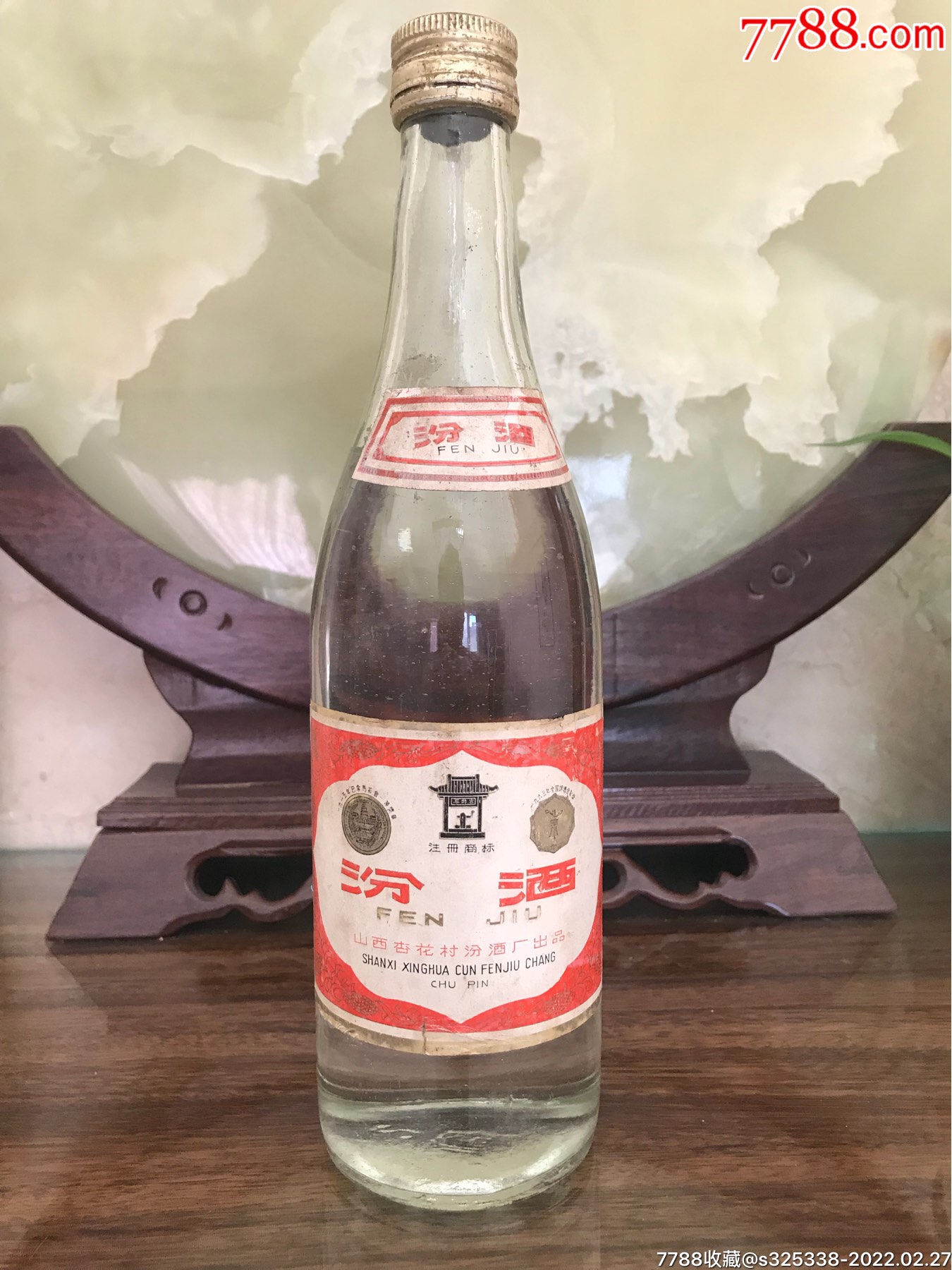 汾酒1986年500毫升酒满花好