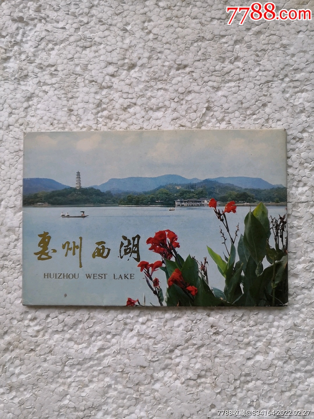 惠州西湖大门怎么画图片