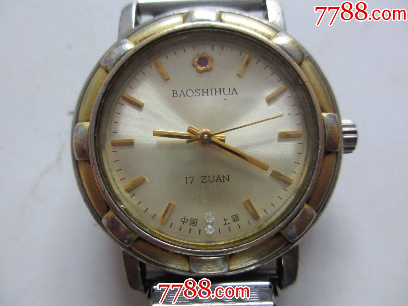 存世量极少的稀品上海手表二厂非常漂亮刻度金圈宝石花男士古董老表10