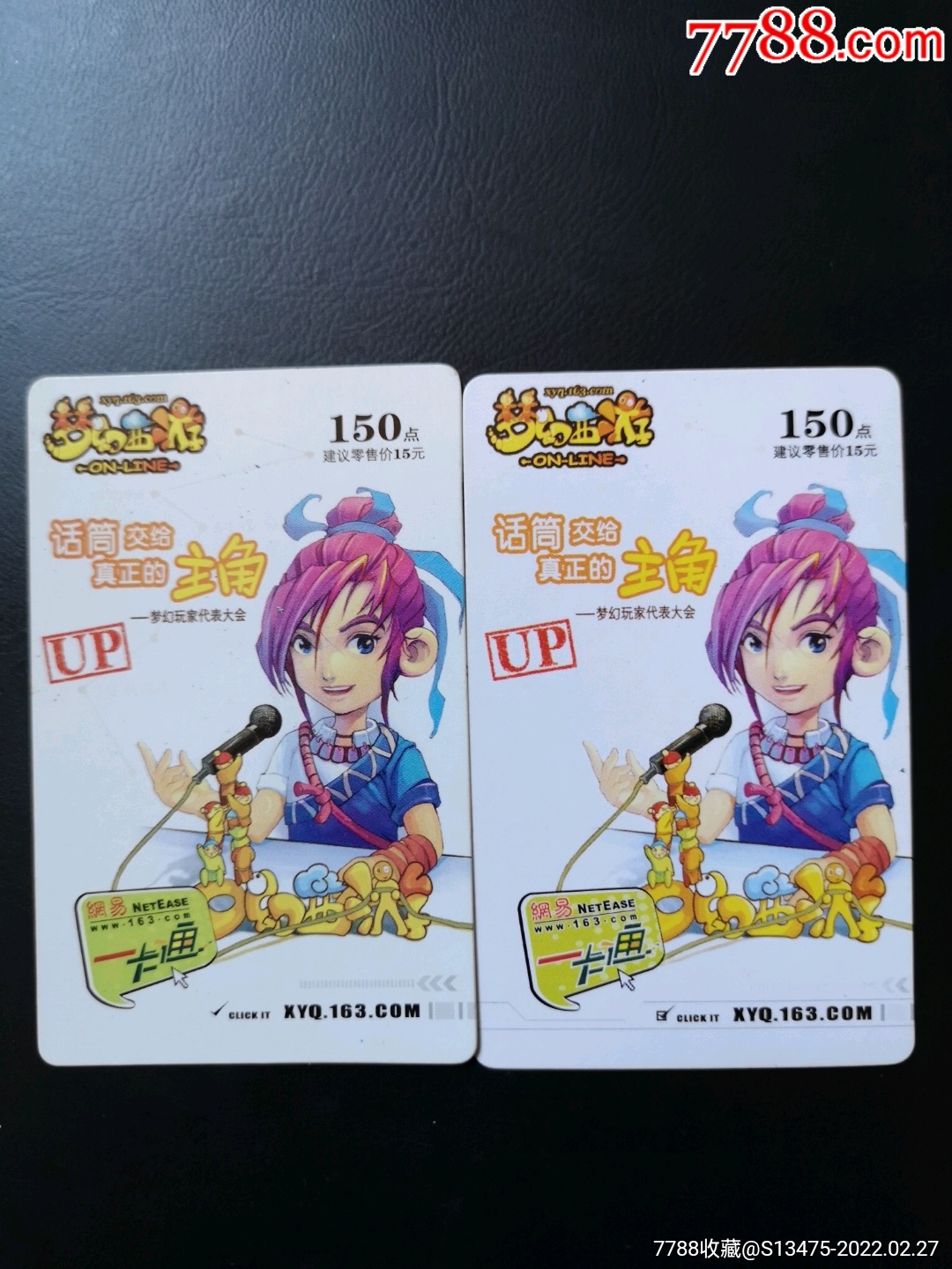 1163738网易游戏梦幻西游大话西游