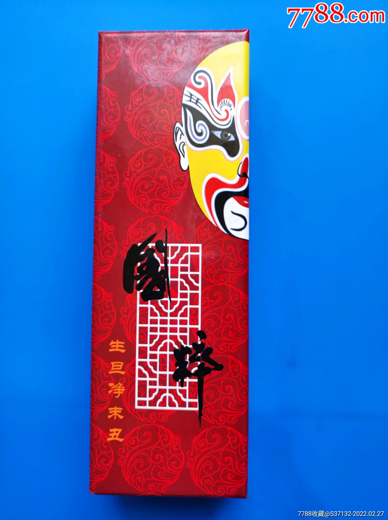 京剧脸谱///5_书签/藏书票_第1张_7788印章收藏