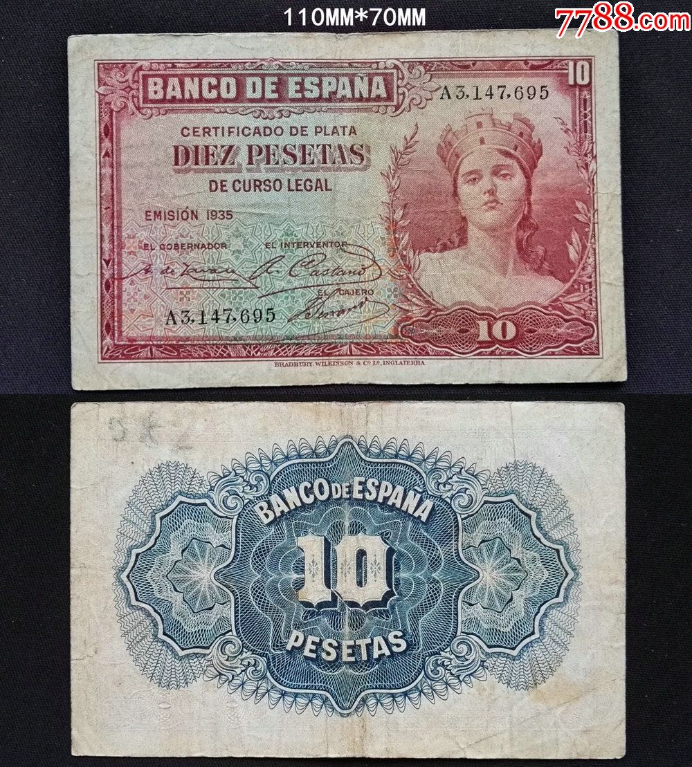 西班牙1935年10比塞塔老纸币_外国钱币_第1张_7788钟表收藏