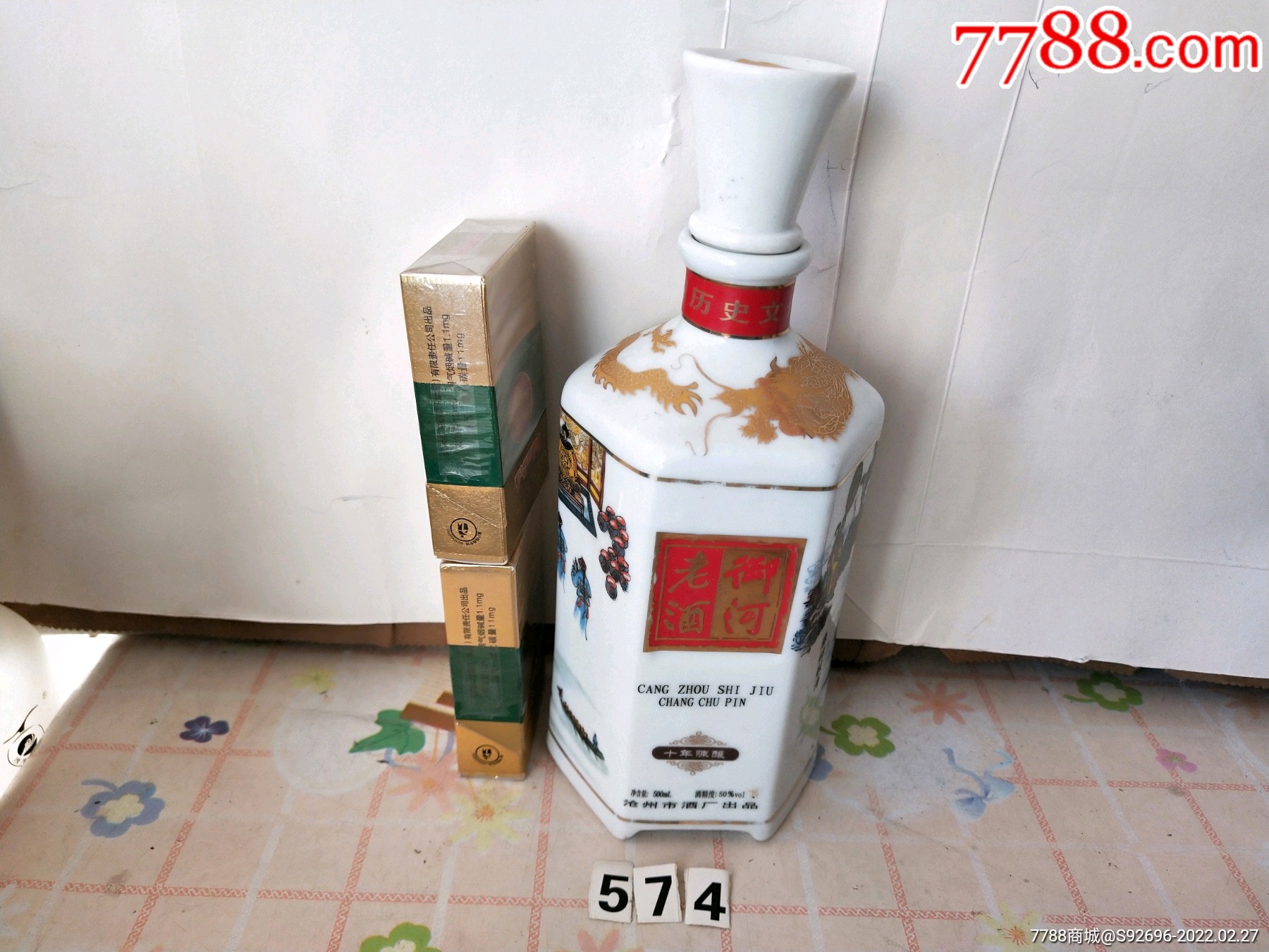 御河老酒瓶-价格:17元-se85595257-酒瓶-零售-7788缝纫机