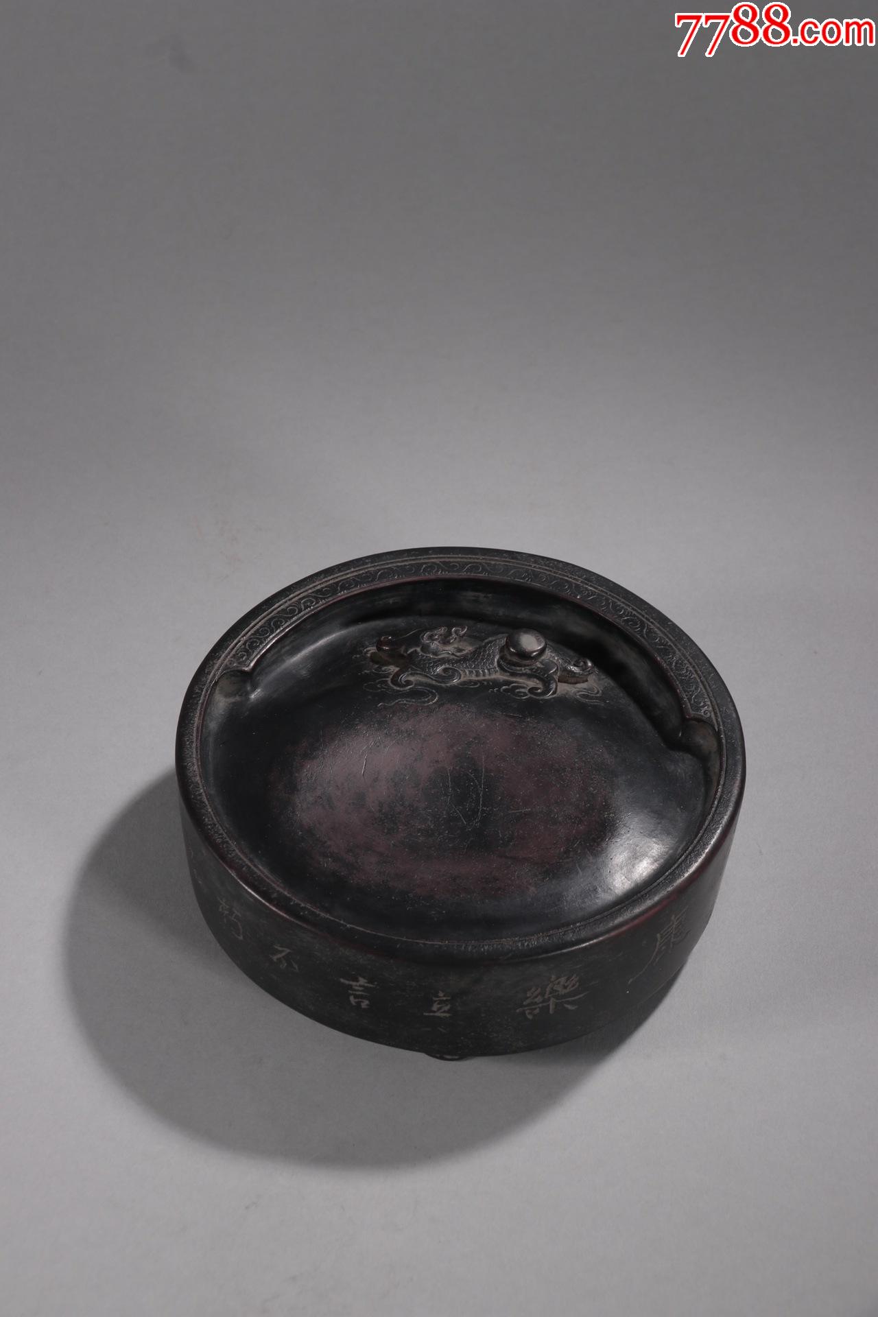 端石螭龙纹圆形砚台