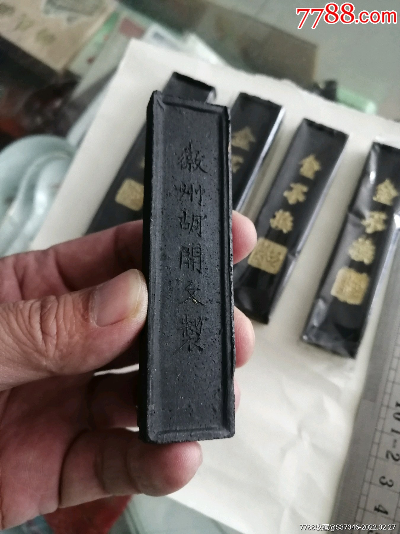 金不换胡开文墨块徽州胡开文制5块合售