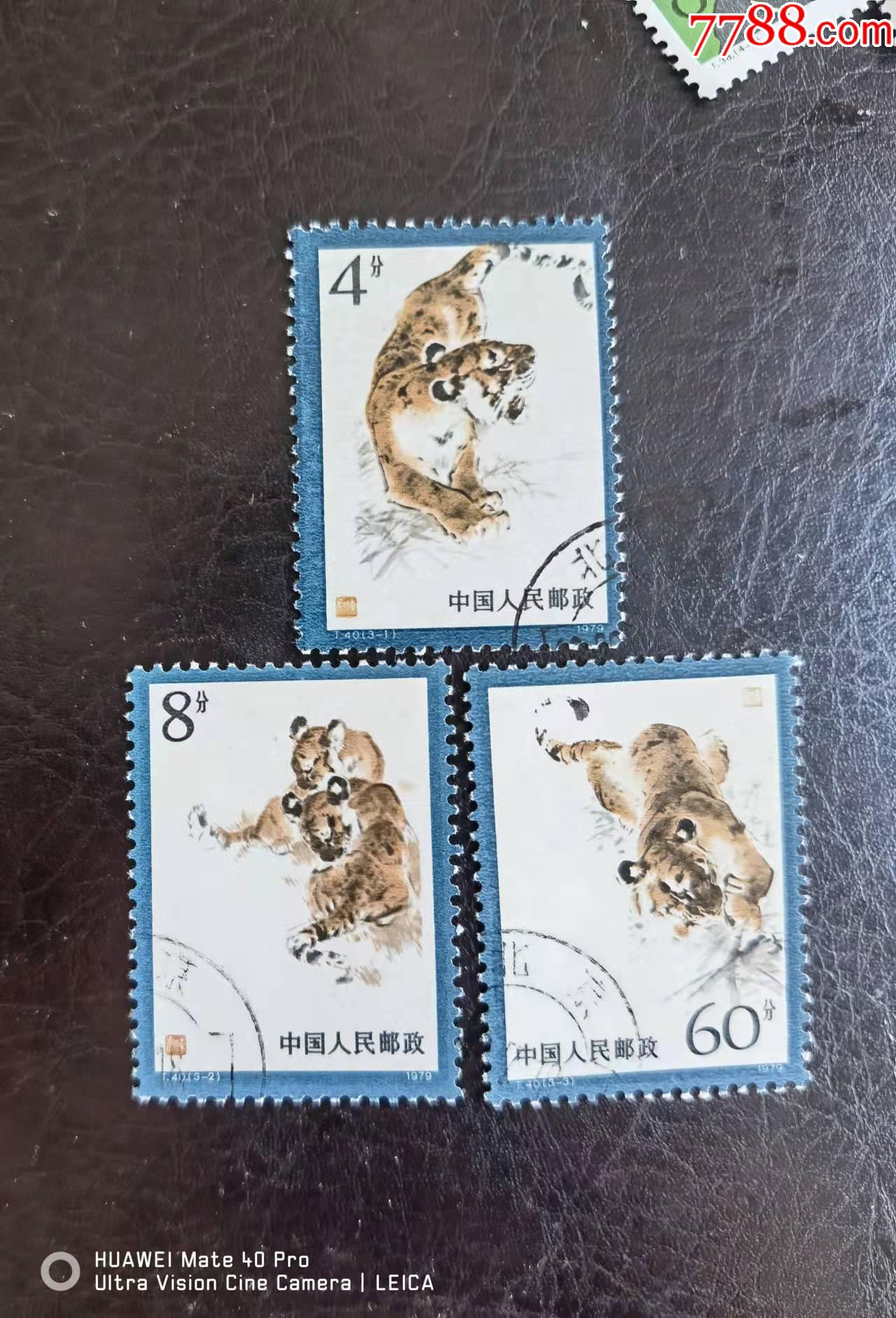 t40信销套票_新中国邮票_图片价格_收藏行情_7788集邮网