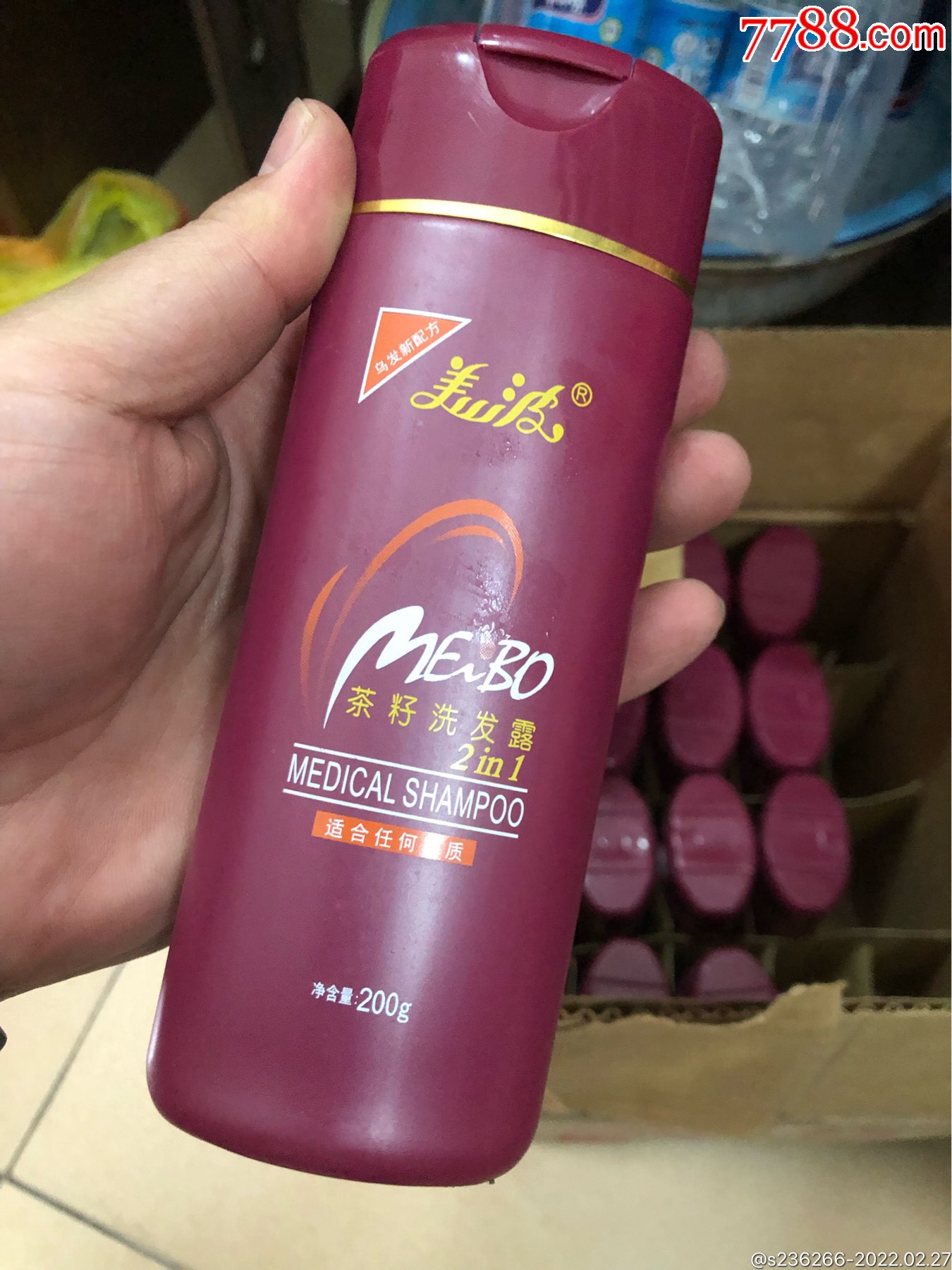 2002年菜籽洗发露16瓶