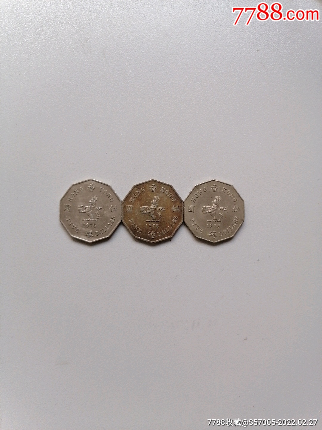 港币5元图片