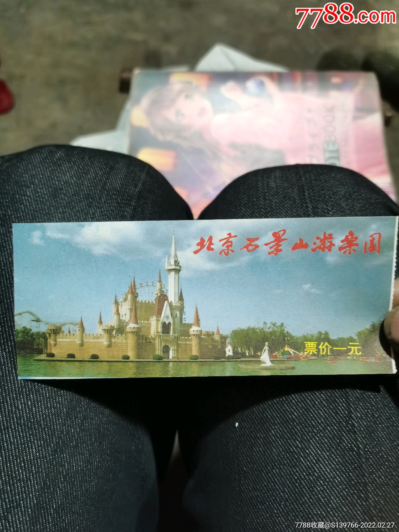 北京石景山游乐园_旅游景点门票_柔男温丝莱特【7788收藏__收藏热线】