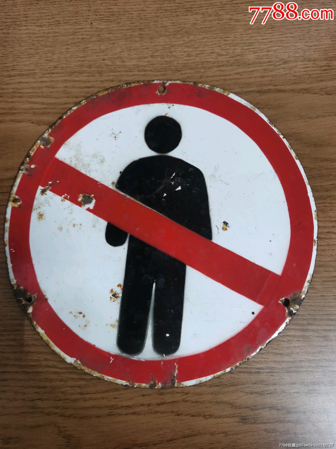 禁止行人通过搪瓷牌