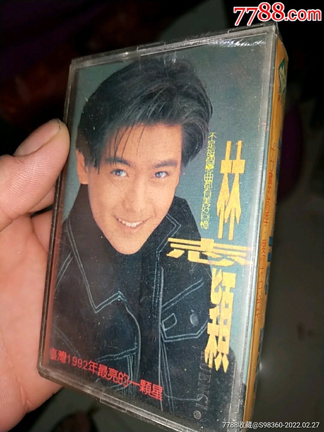 林志颖歌曲磁带1