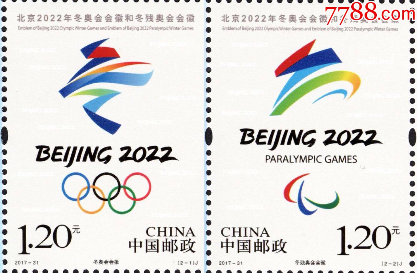 北京2022年冬奥会会徽和冬残奥会会徽