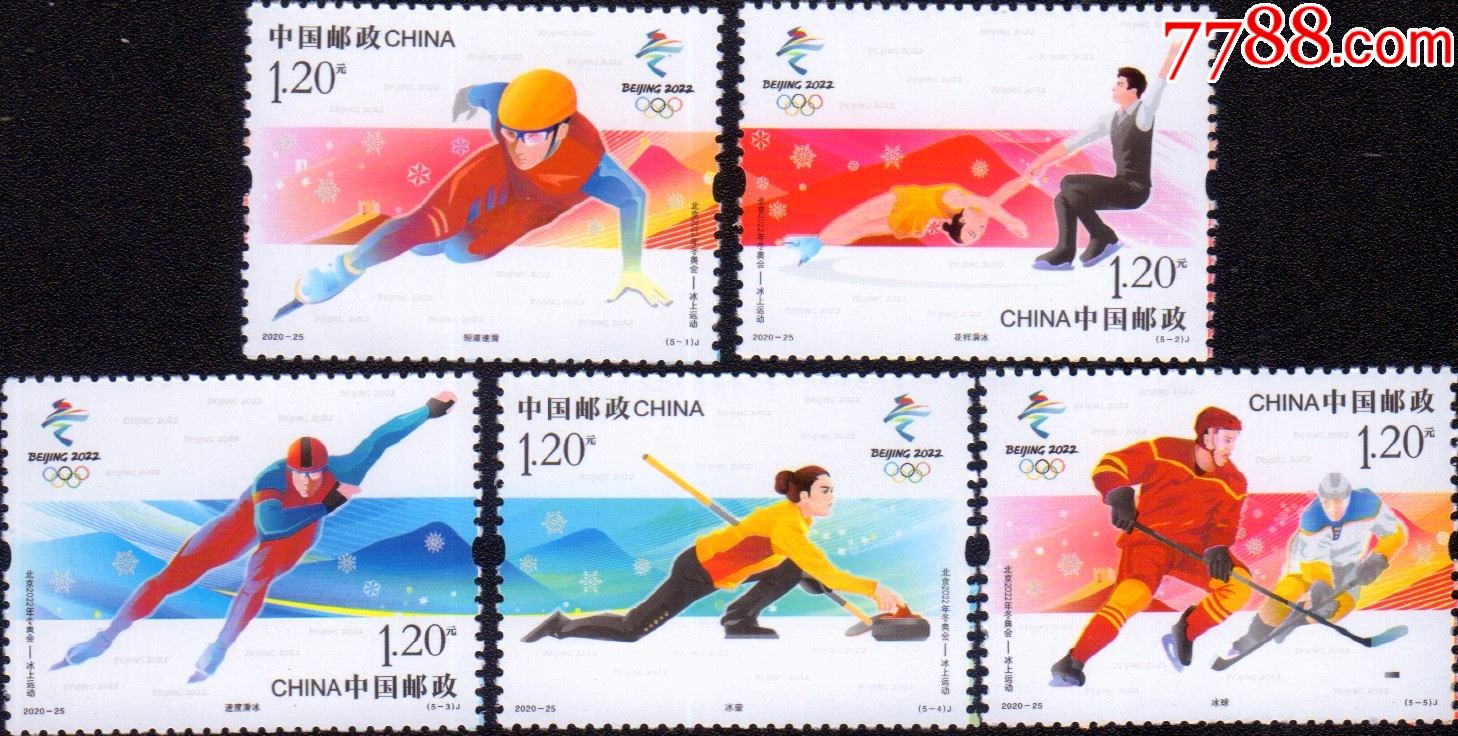 2022年冬奥会邮票全图图片