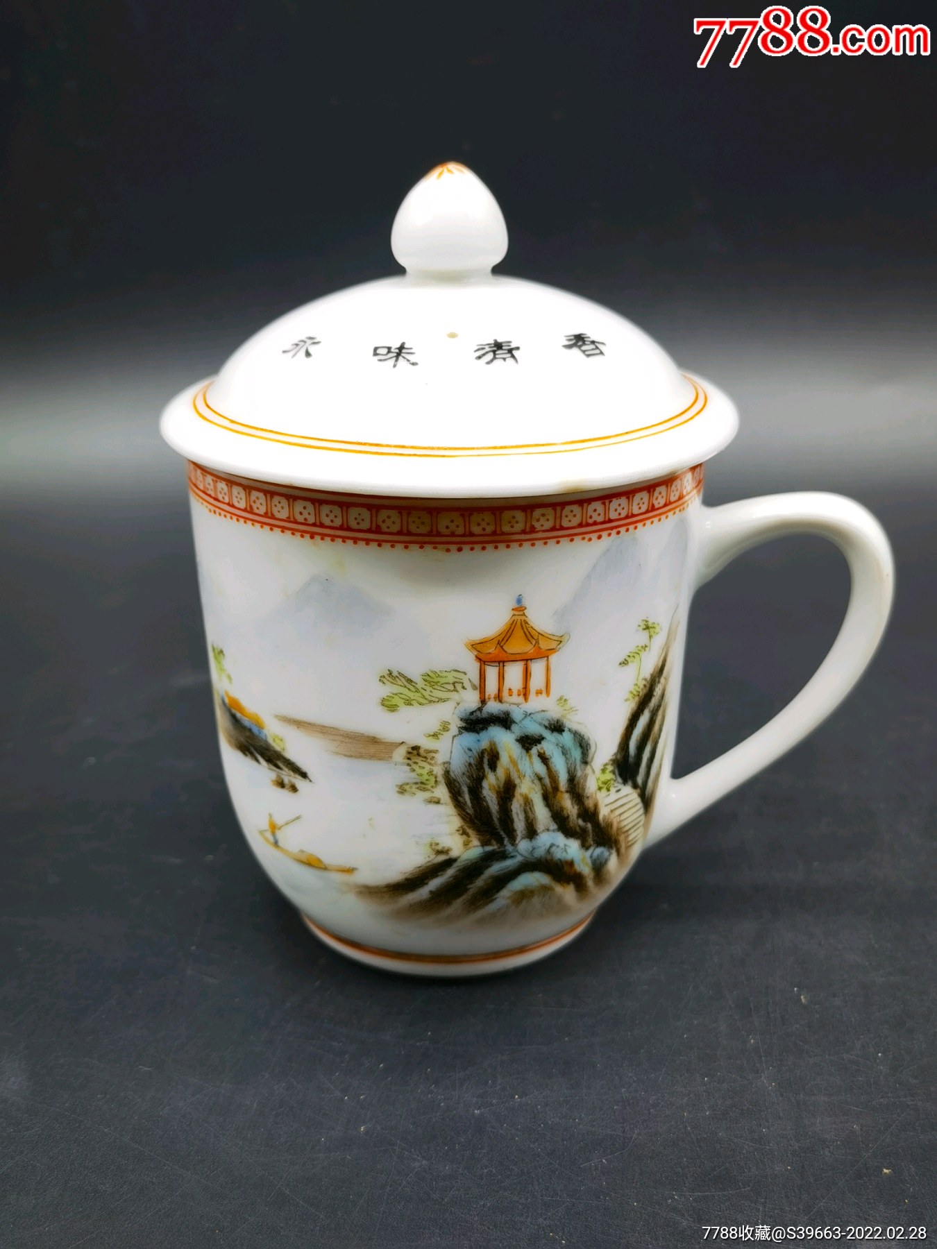 567新粉彩山水纹茶杯