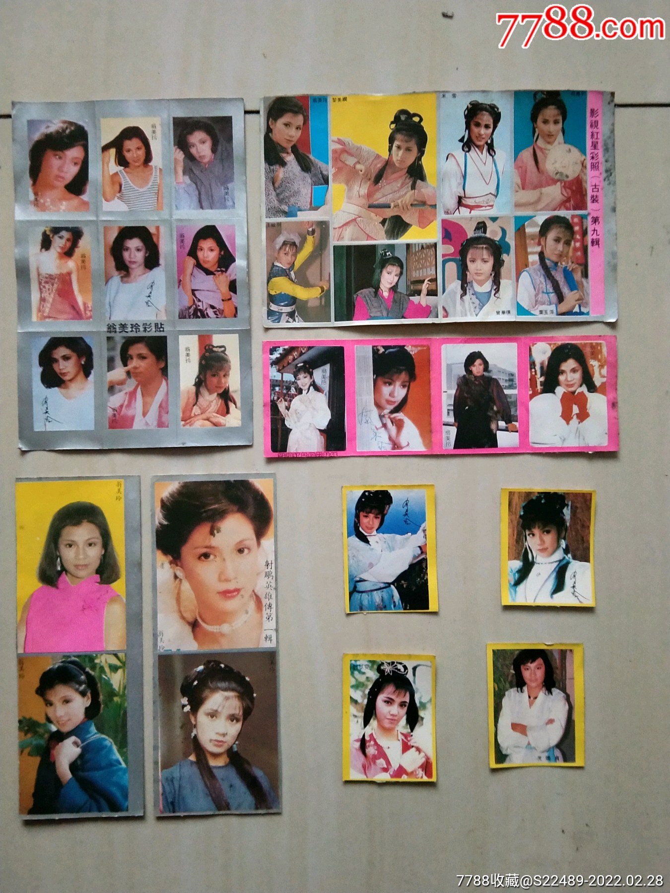 翁美玲影视红星古装贴纸一批