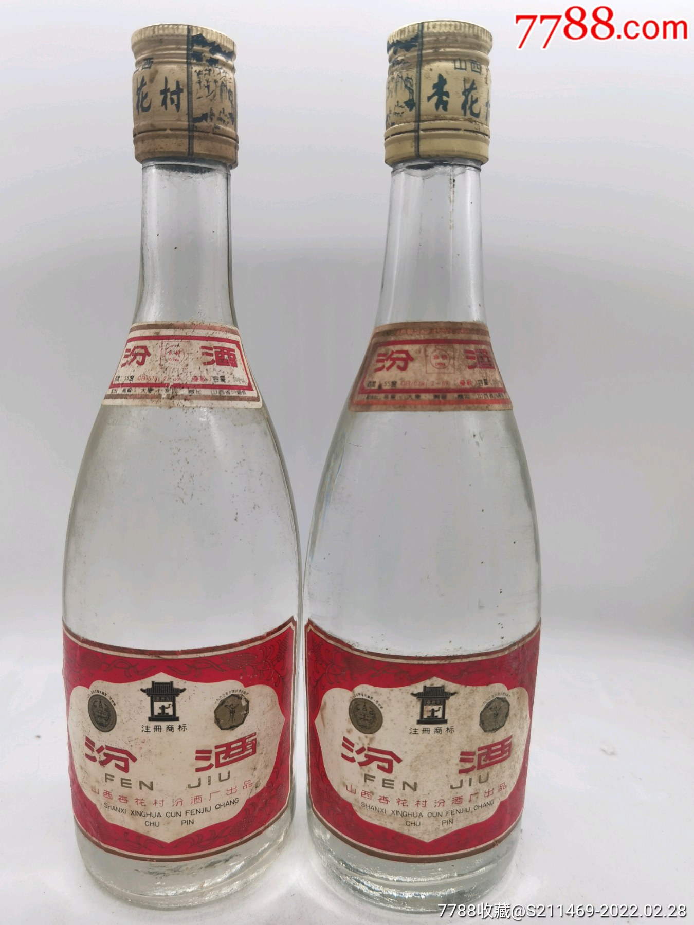 90年55度汾酒