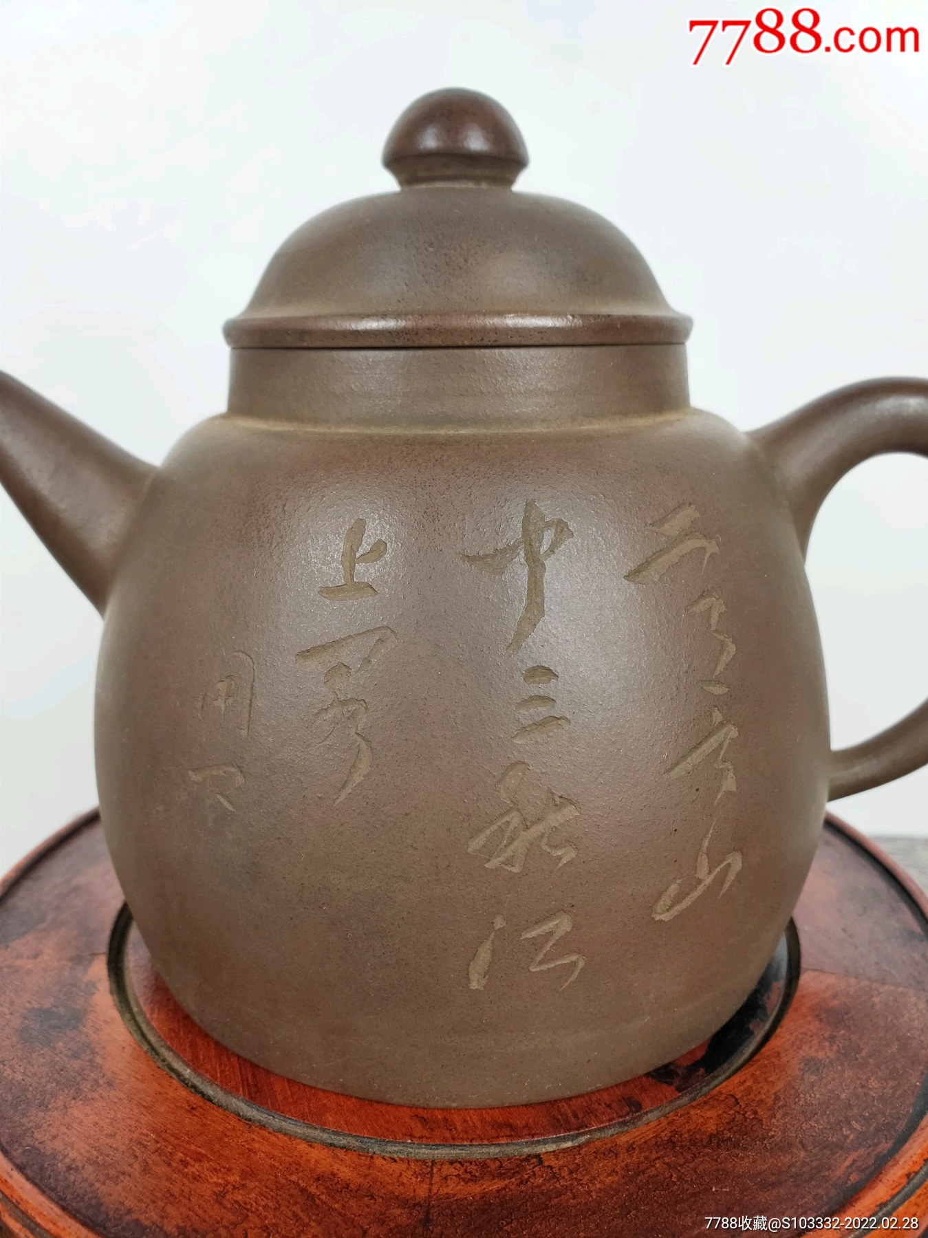 民间收到民藏邵大亨制底款老紫砂壶一把出水流畅断水利落保存完整值得