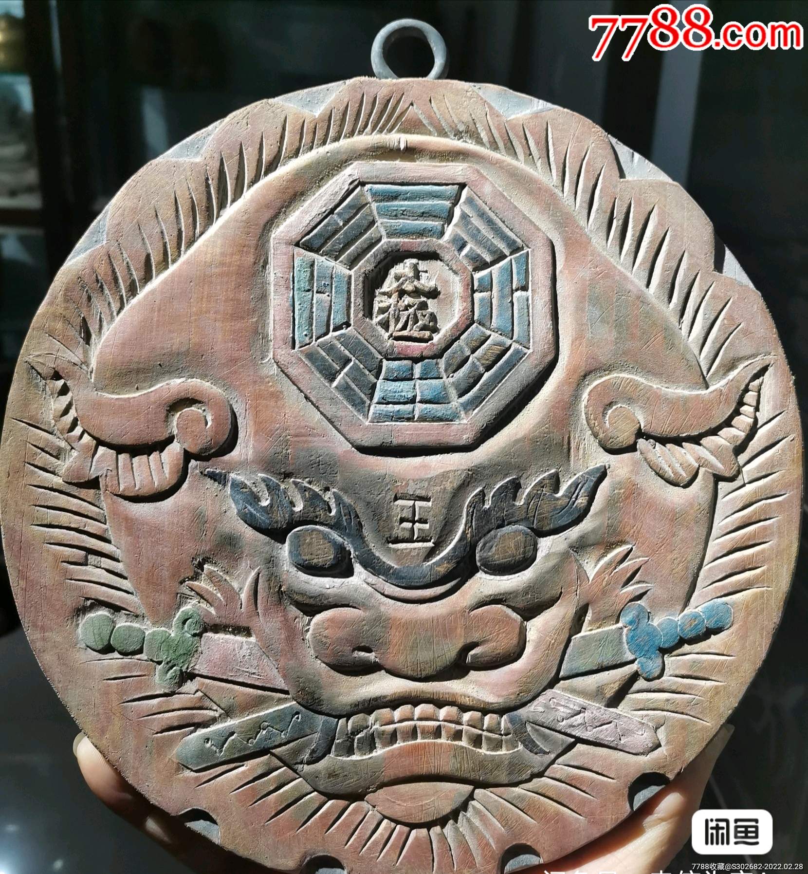 罕见精美旧藏旧时雷击桃木太极八卦狮咬剑吞口招财旺运摆件,依道门古