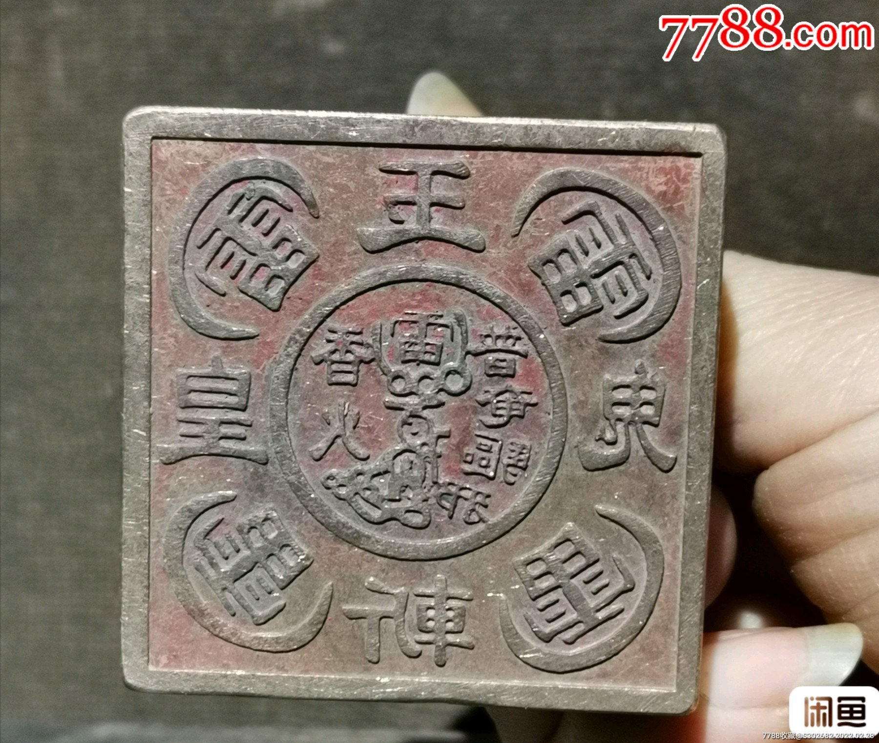 罕见精美旧藏旧时纯铜五雷印老法印章依道门古法开光祭炼能量强大灵力