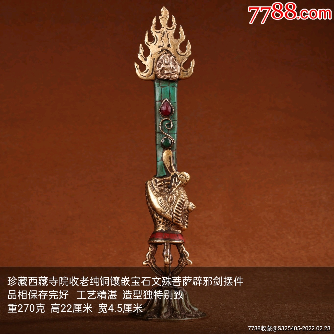珍藏西藏寺院收老纯铜镶嵌宝石文殊菩萨辟邪剑摆件品相保存完好工艺
