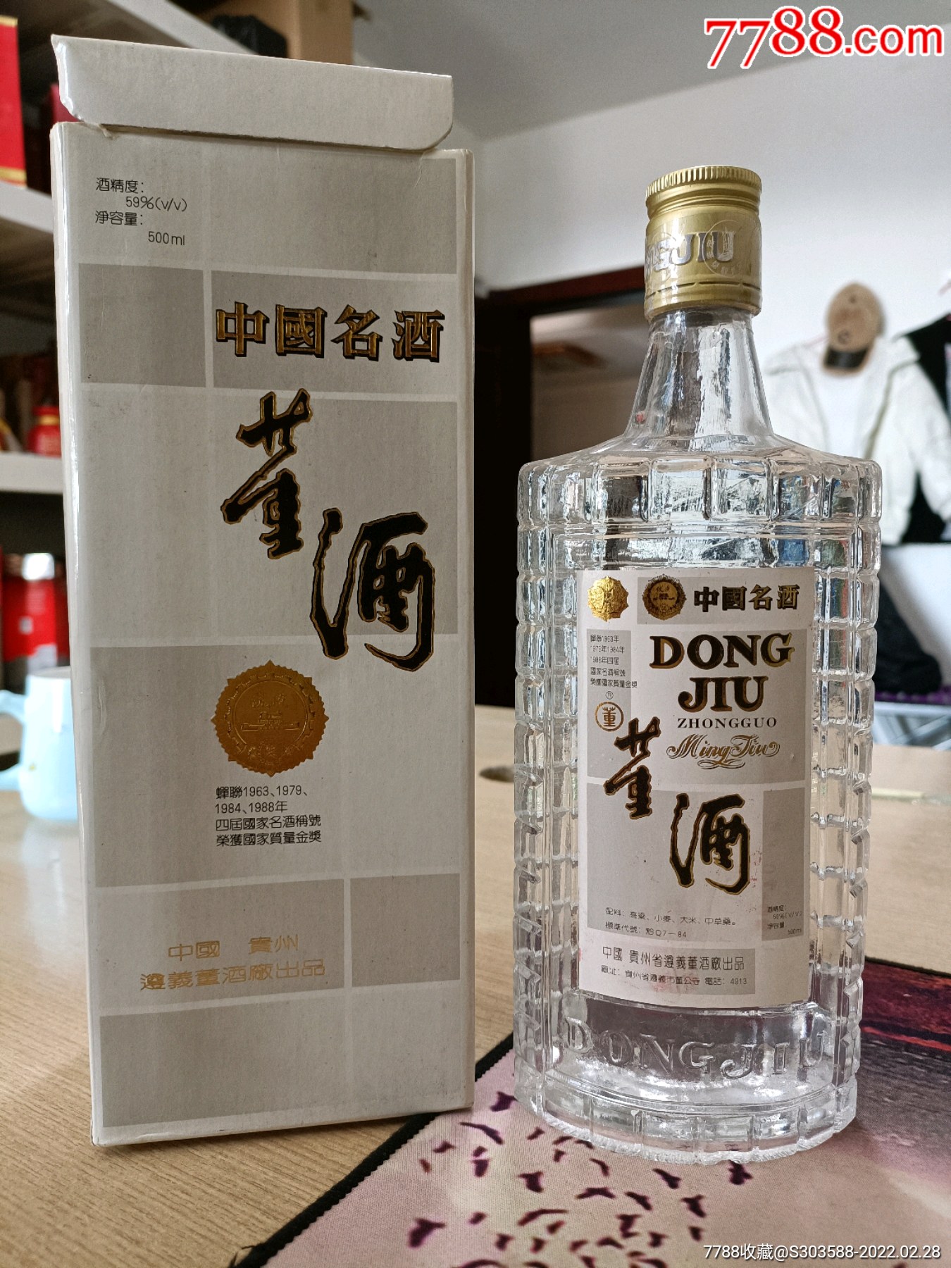 扇形董酒