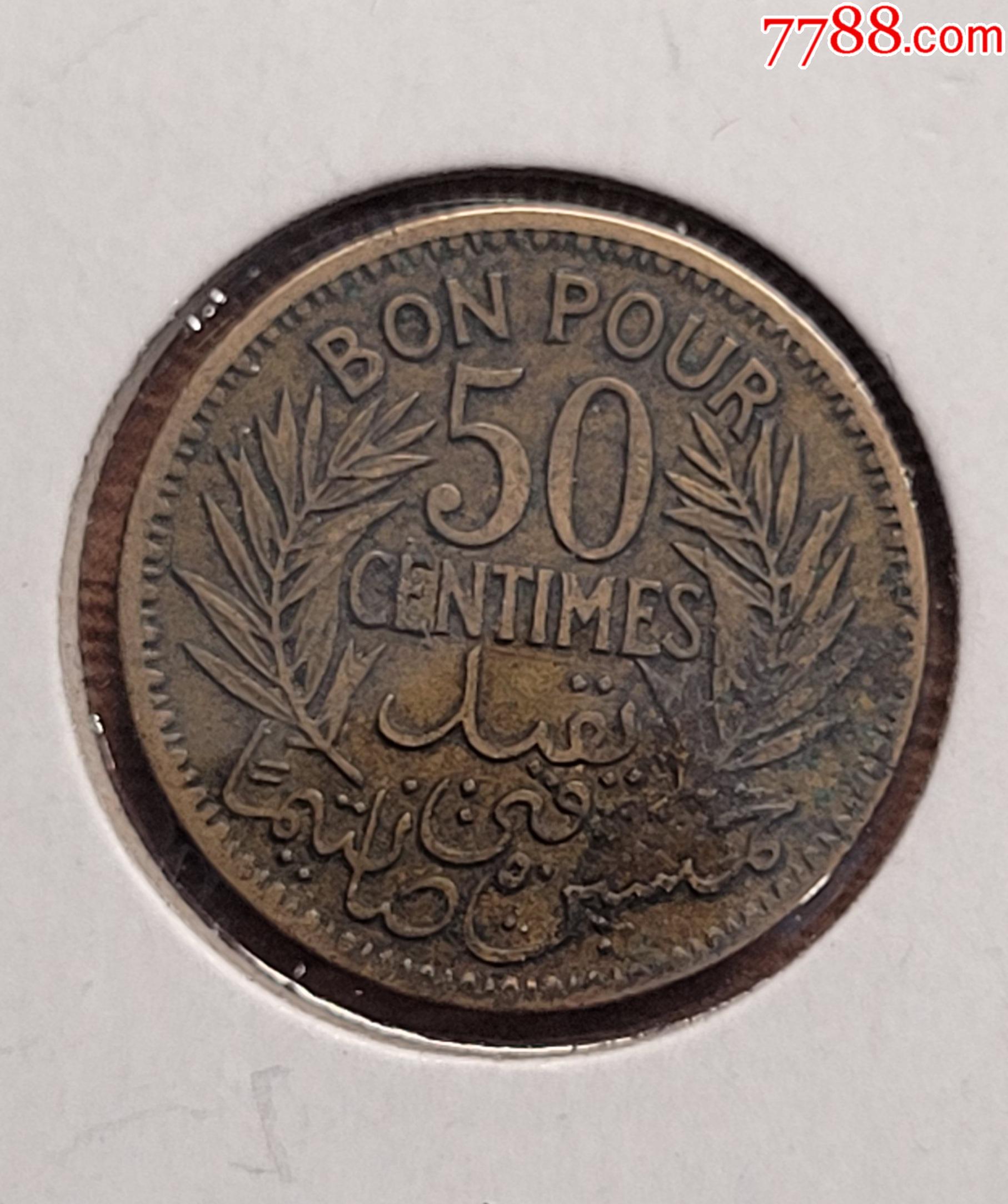 突尼斯1921,50分,代用币
