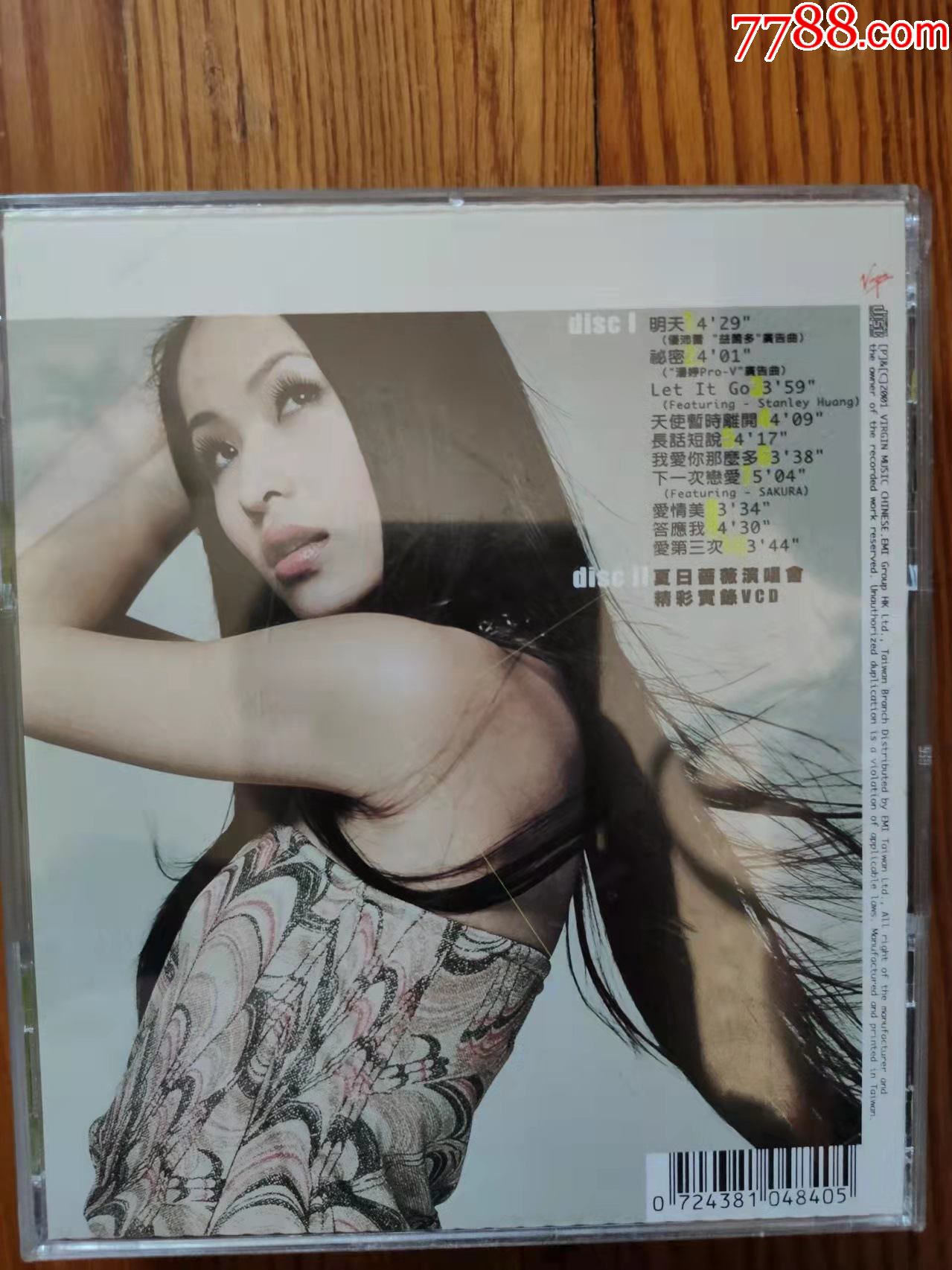 萧亚轩明天tw版cdvcd亲笔签名