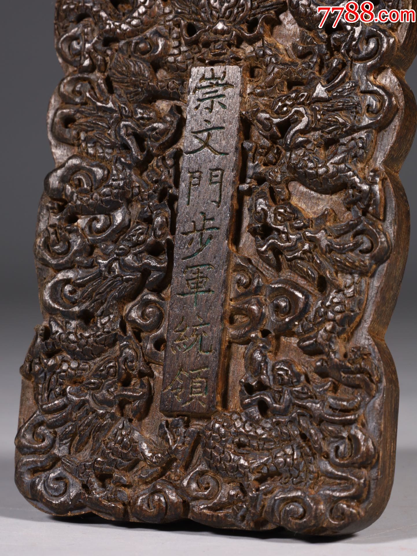 沉香大清九门提督步兵统领令令牌