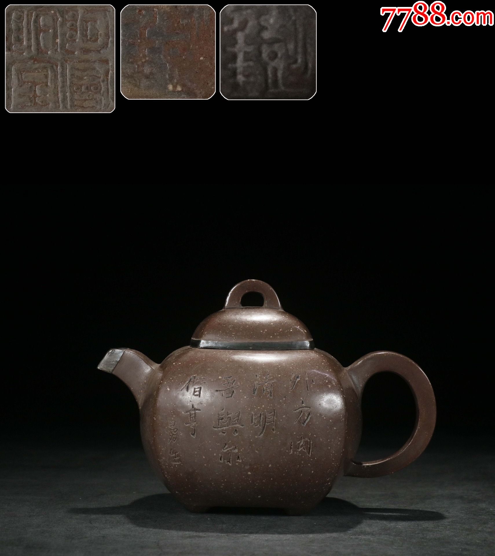 阿曼陀室陈曼生杨彭年