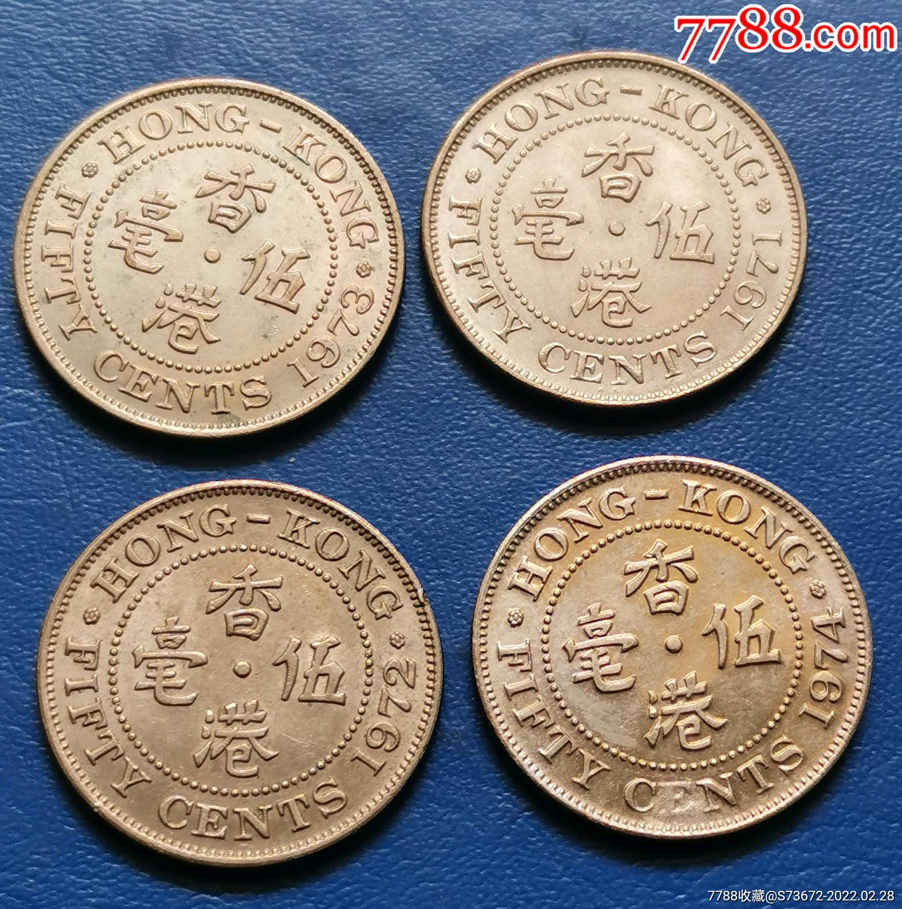 香港硬币女皇头5毫香港伍毫铜币5枚一起带原光品相好