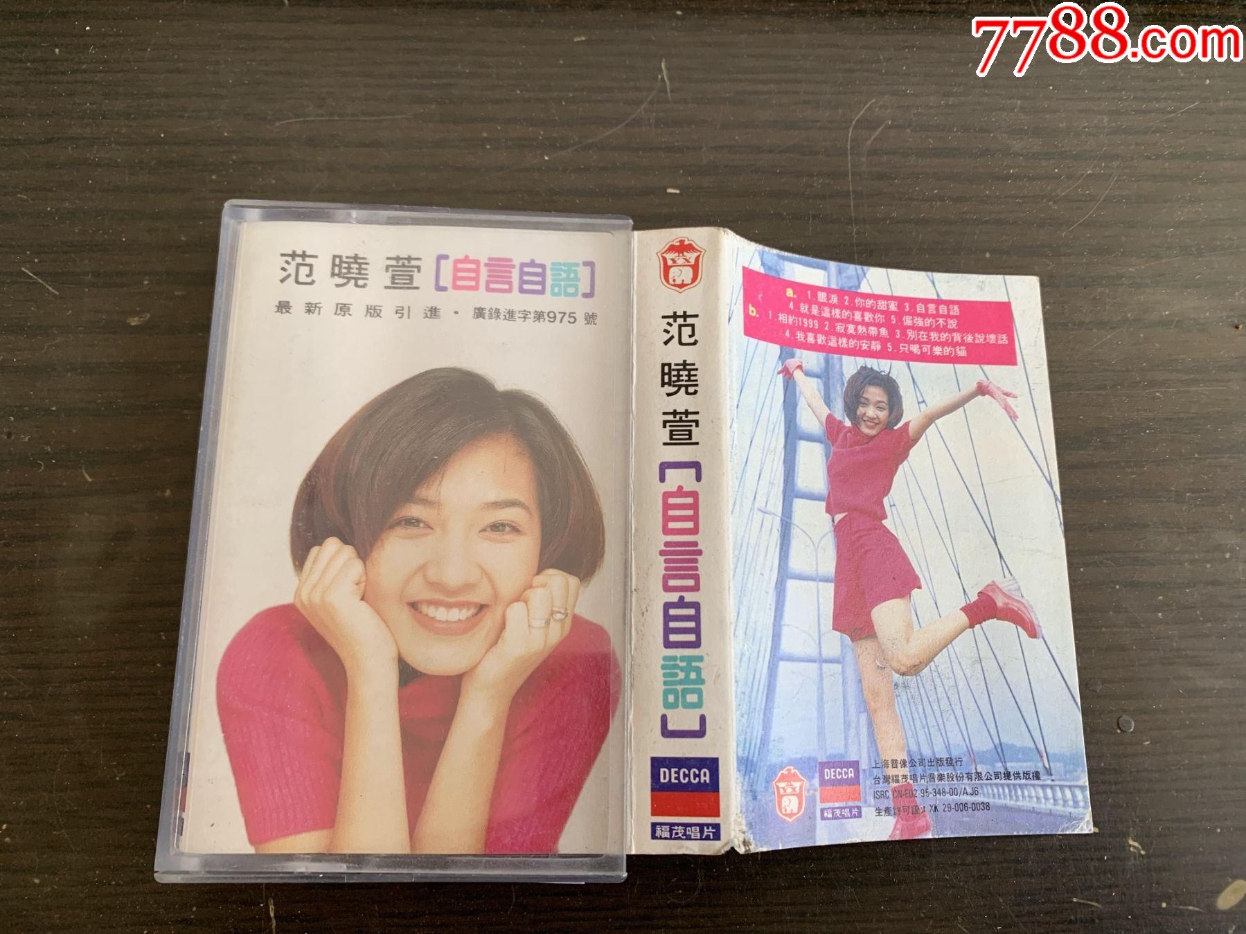 范晓萱--自言自语_价格5元_第1张_7788收藏__收藏热线