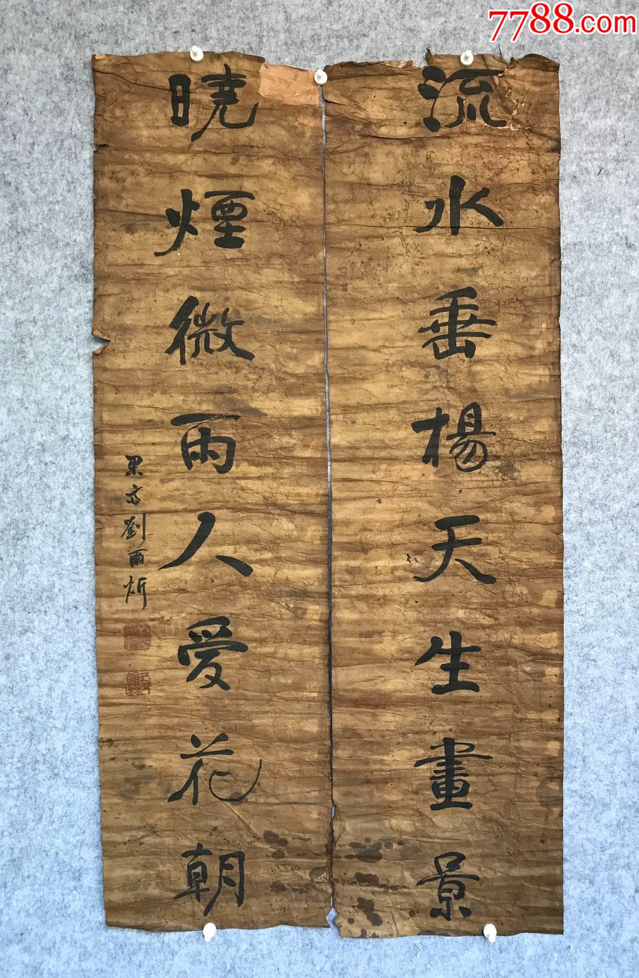 甘肃刘尔炘书法对联136x34顺风包邮