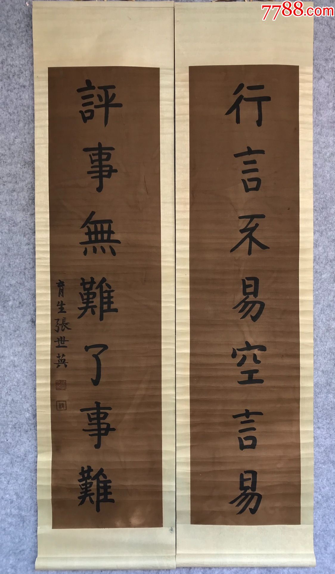 0浏览量:备注:张世英(1843-1915年),字育生,清甘肃秦州(今天水市秦州