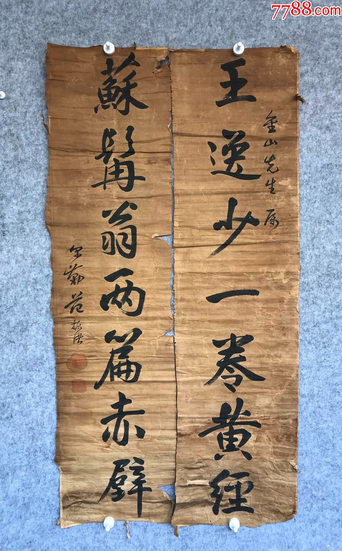 范振绪136x34顺风包邮