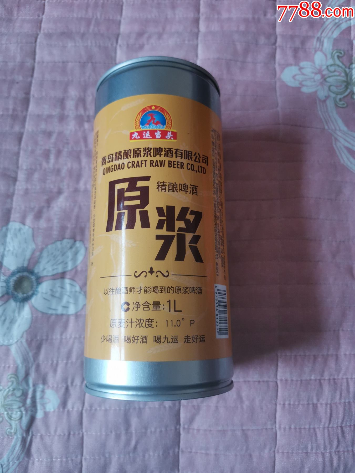 九运当头原浆精酿啤酒铁罐11度1升