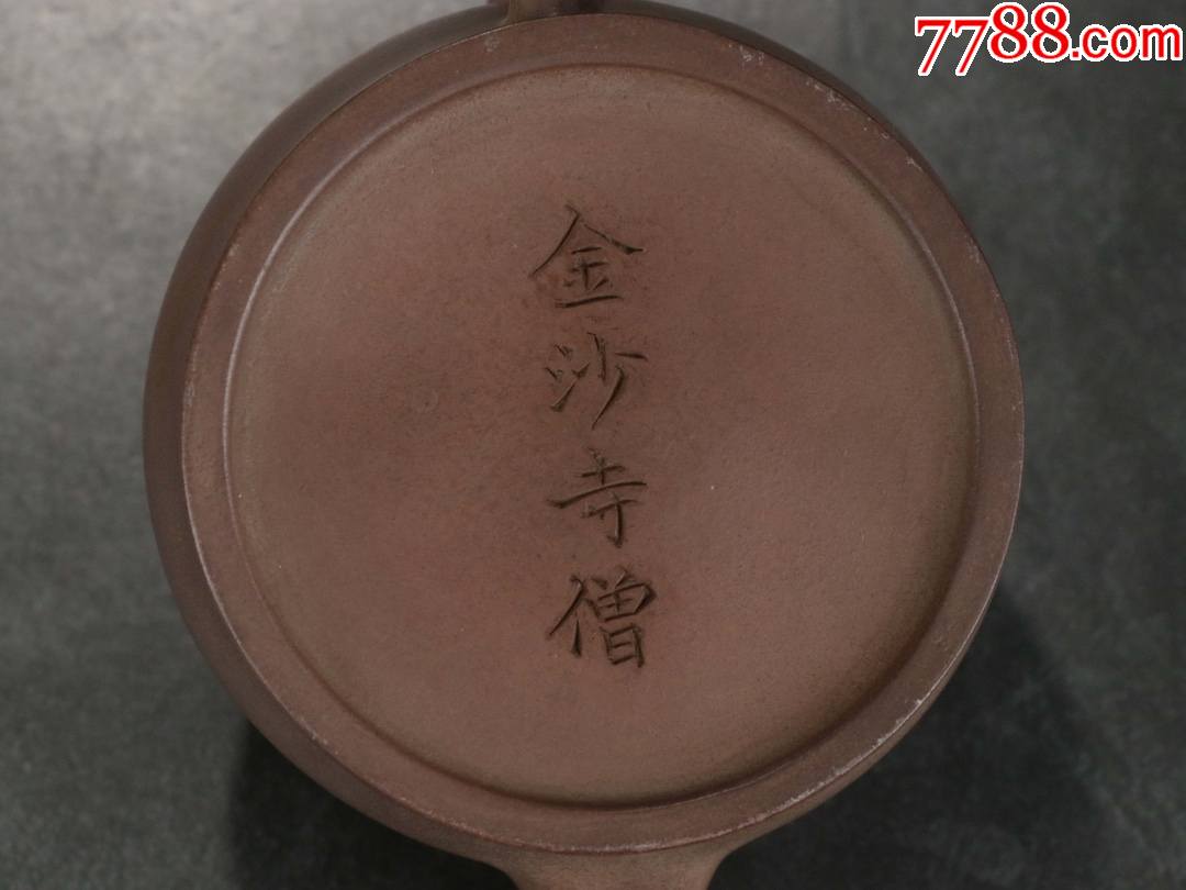 金沙寺僧款素面宫灯壶