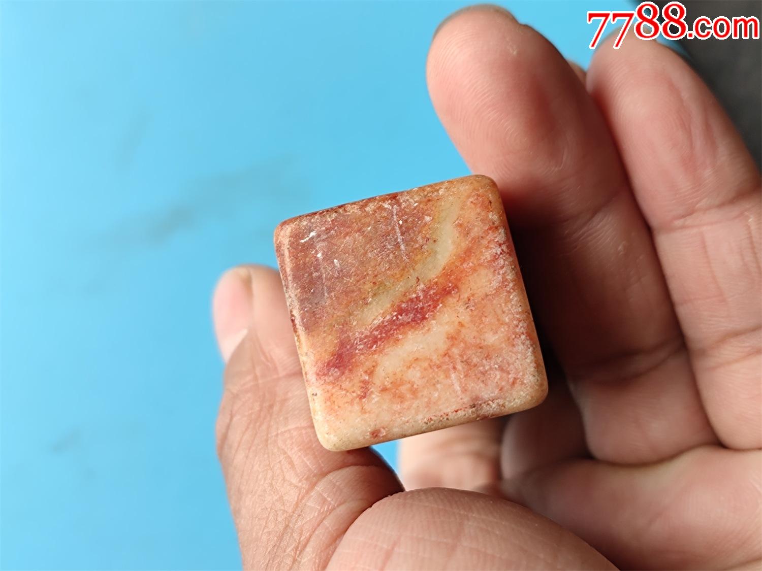 寿山石章料全品如图