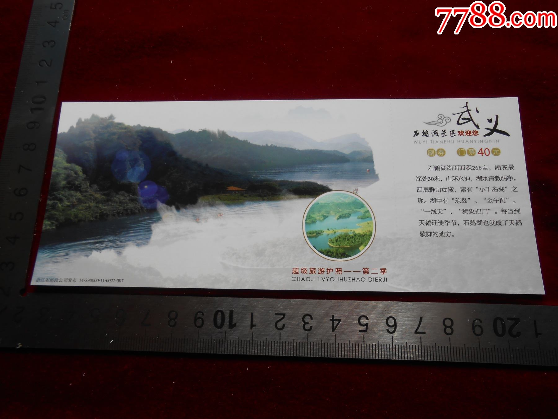 武义石鹅湖景区_旅游景点门票_皖宜瓷杂【7788收藏__收藏热线】