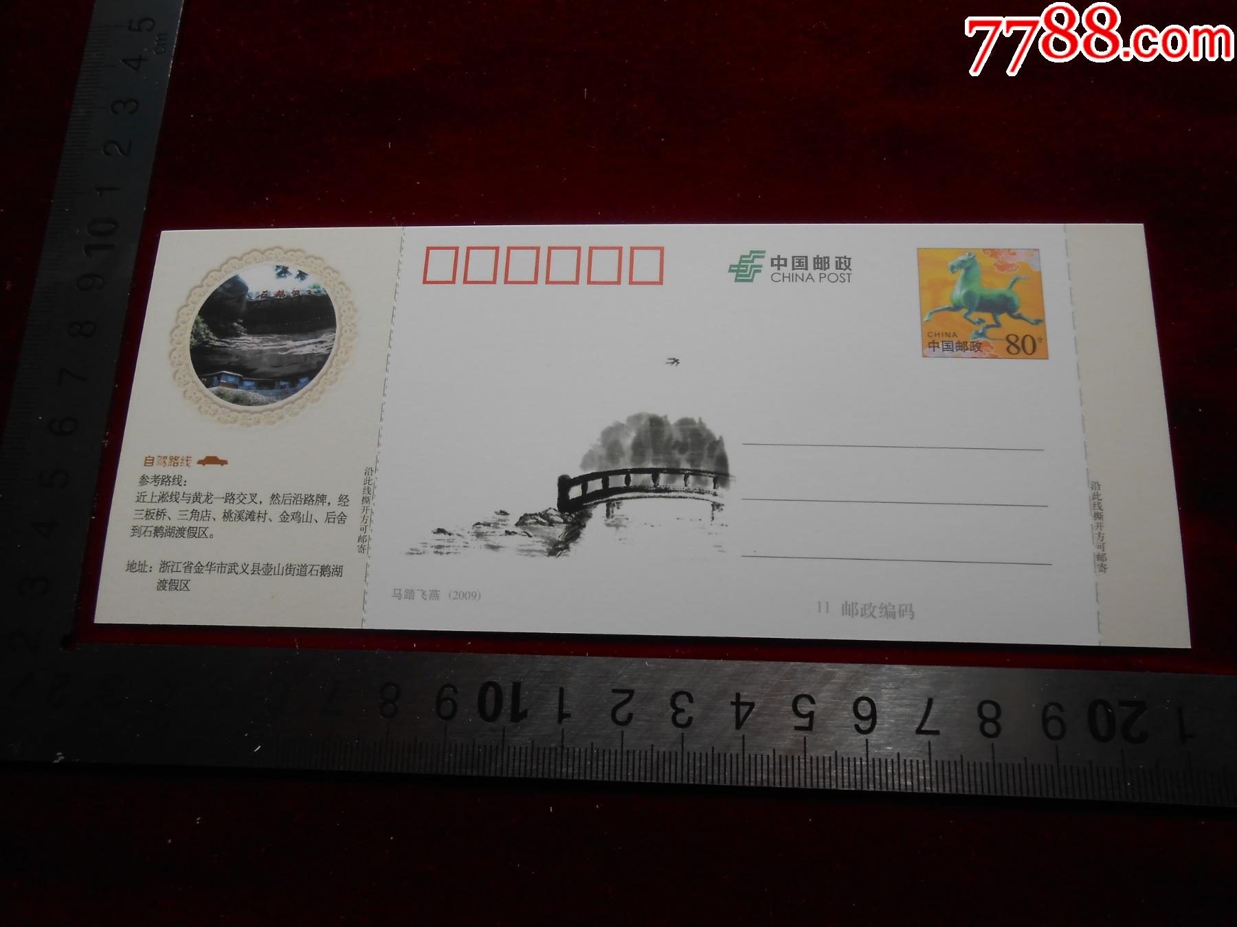 武义石鹅湖景区_旅游景点门票_第2张_7788门票