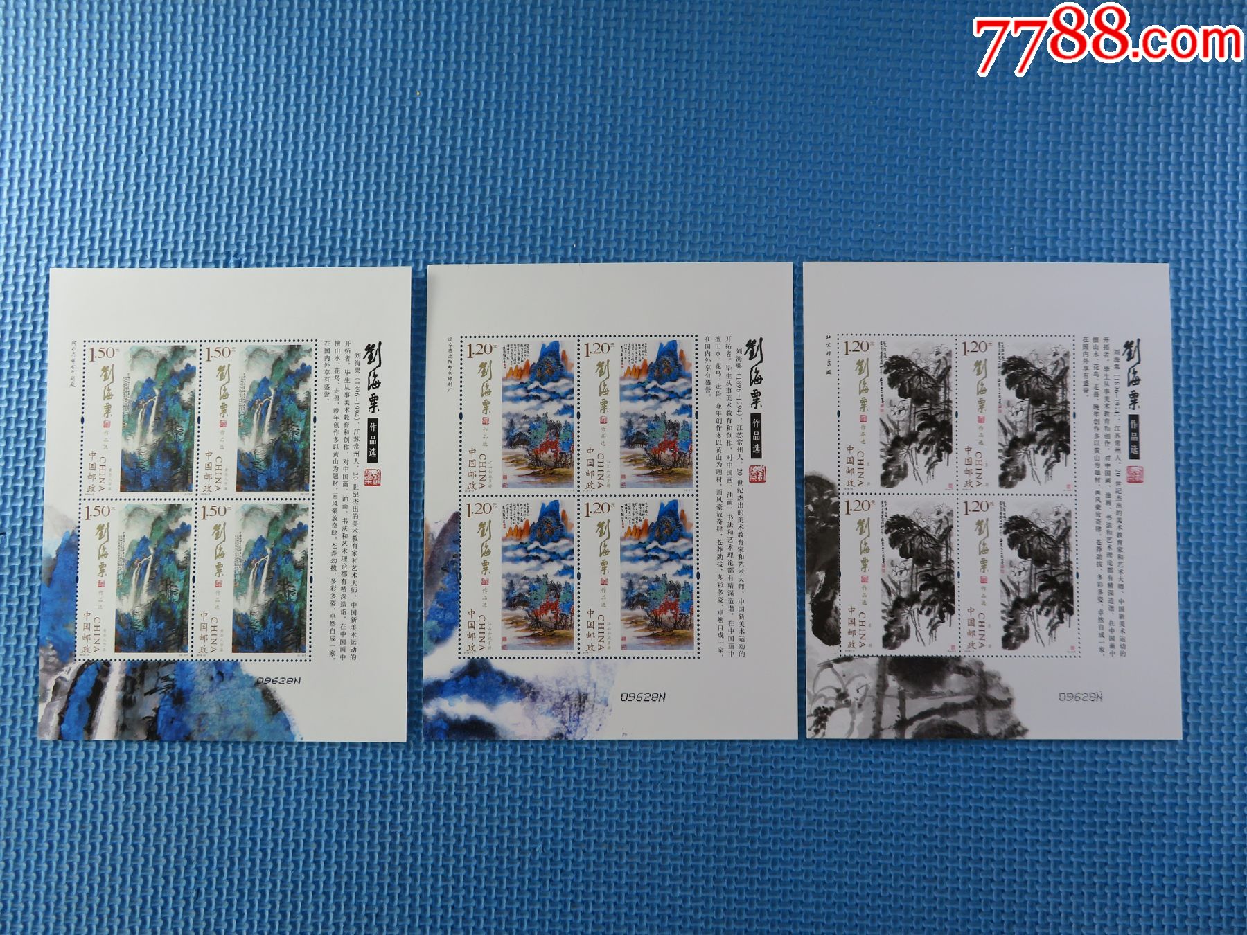 20163刘海粟作品选小版张一套邮票小版张