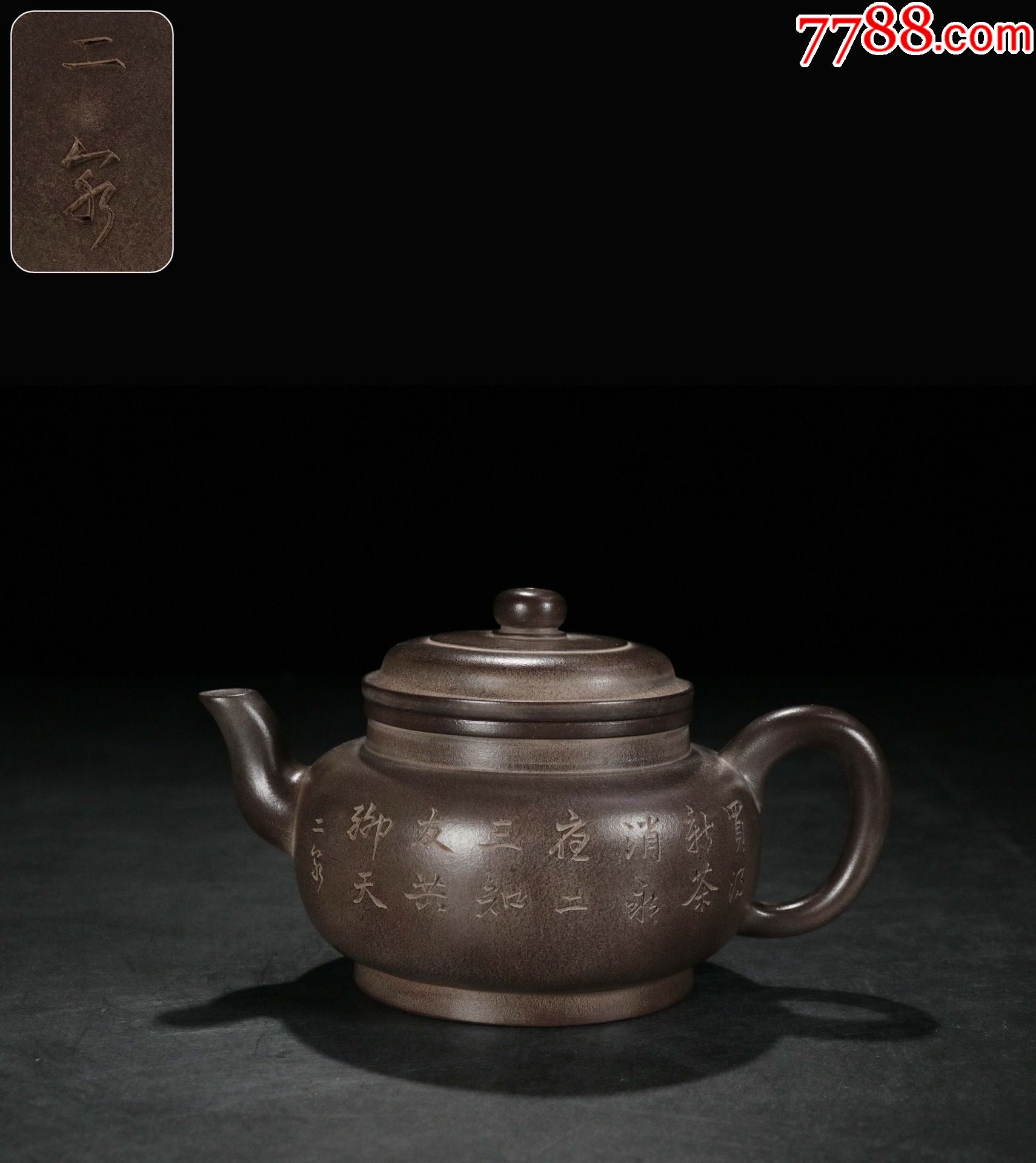 【二泉】款诗文刻字宫灯-价格:3500元-se85623146-紫砂壶-零售-7788