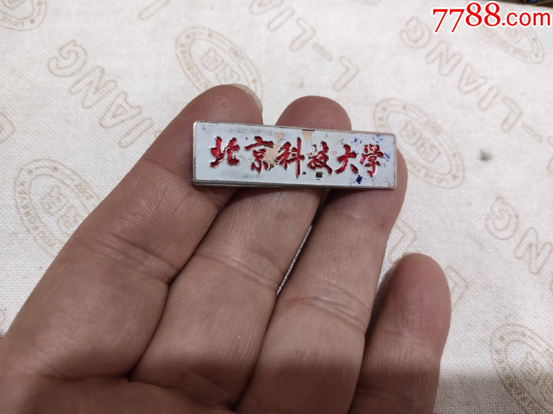 北京科技大学校徽