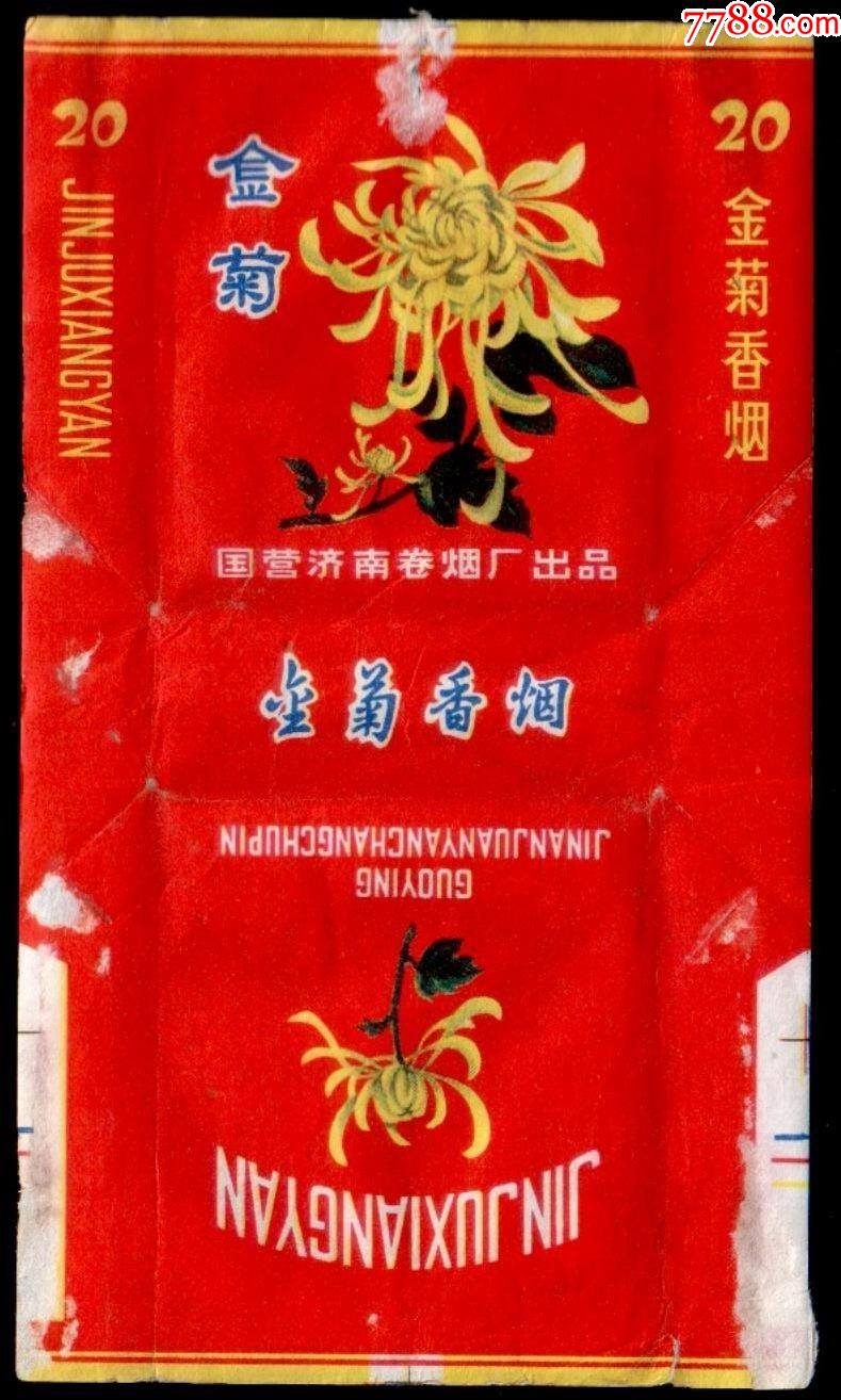 金菊拆包三无标_价格3元_第1张_7788收藏__收藏热线