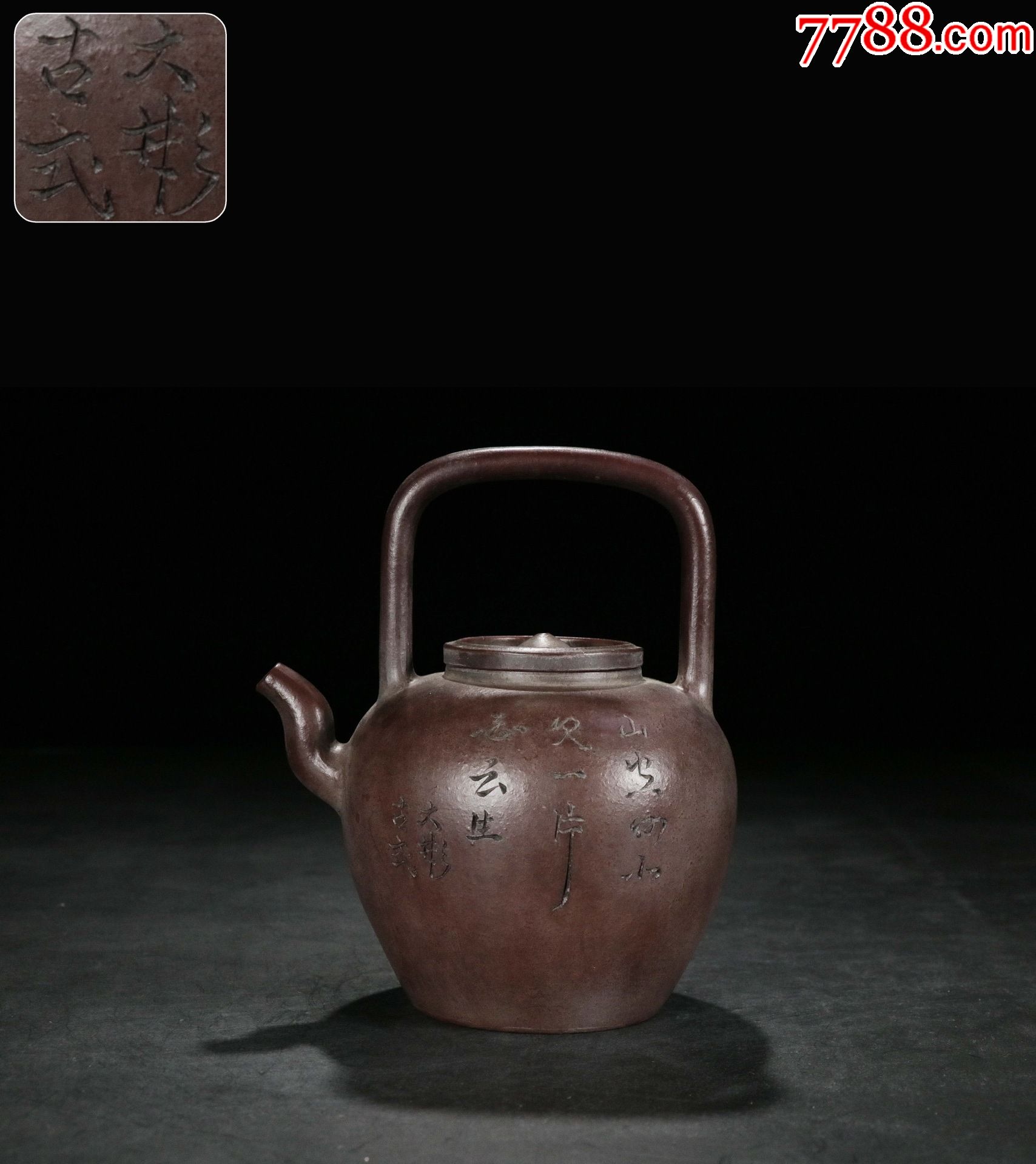 大彬大彬古式提梁壶